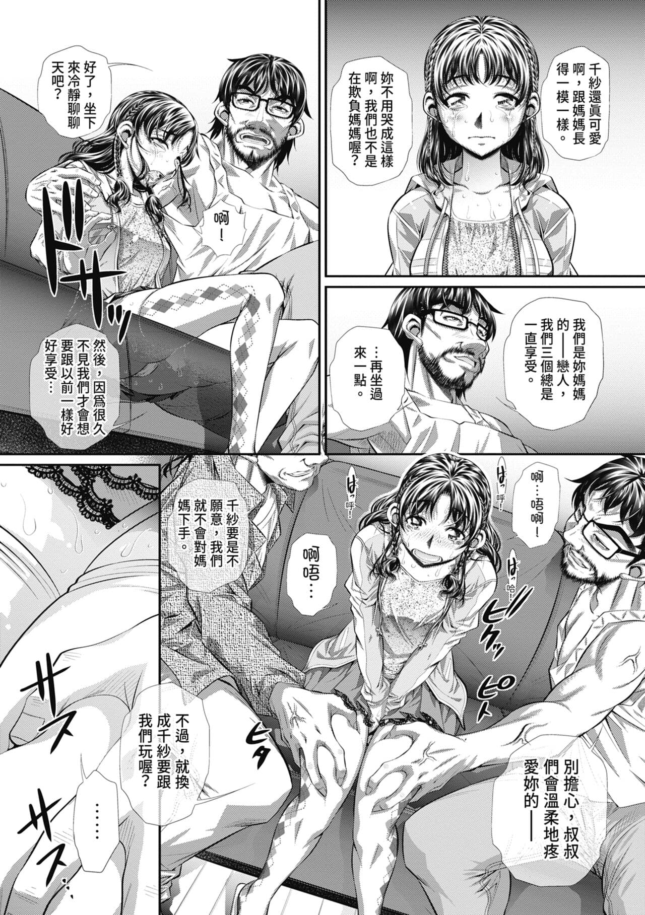 [NABURU] Abi Kyoukan [Chinese] [Decensored] [Digital] page 172