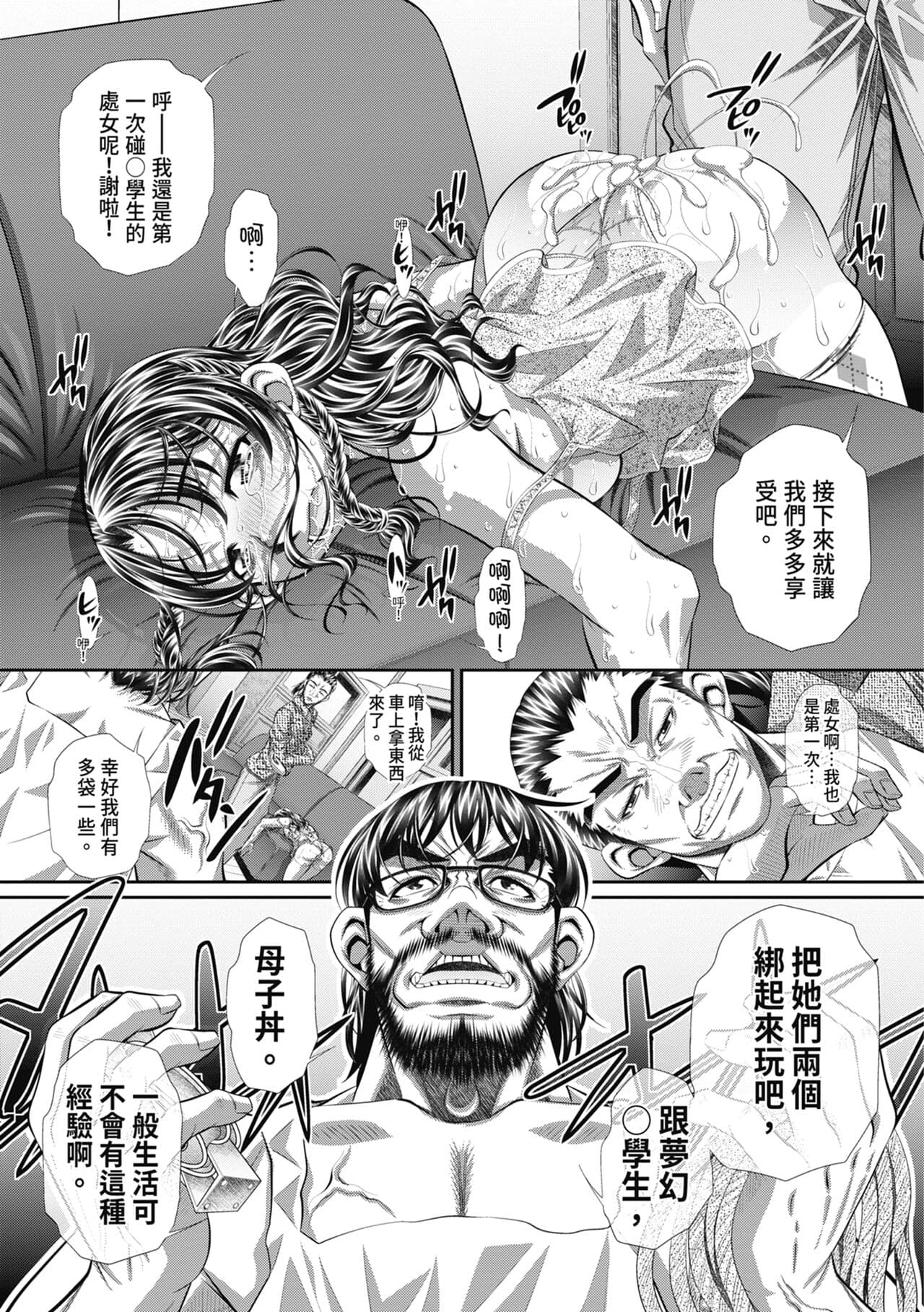 [NABURU] Abi Kyoukan [Chinese] [Decensored] [Digital] page 179
