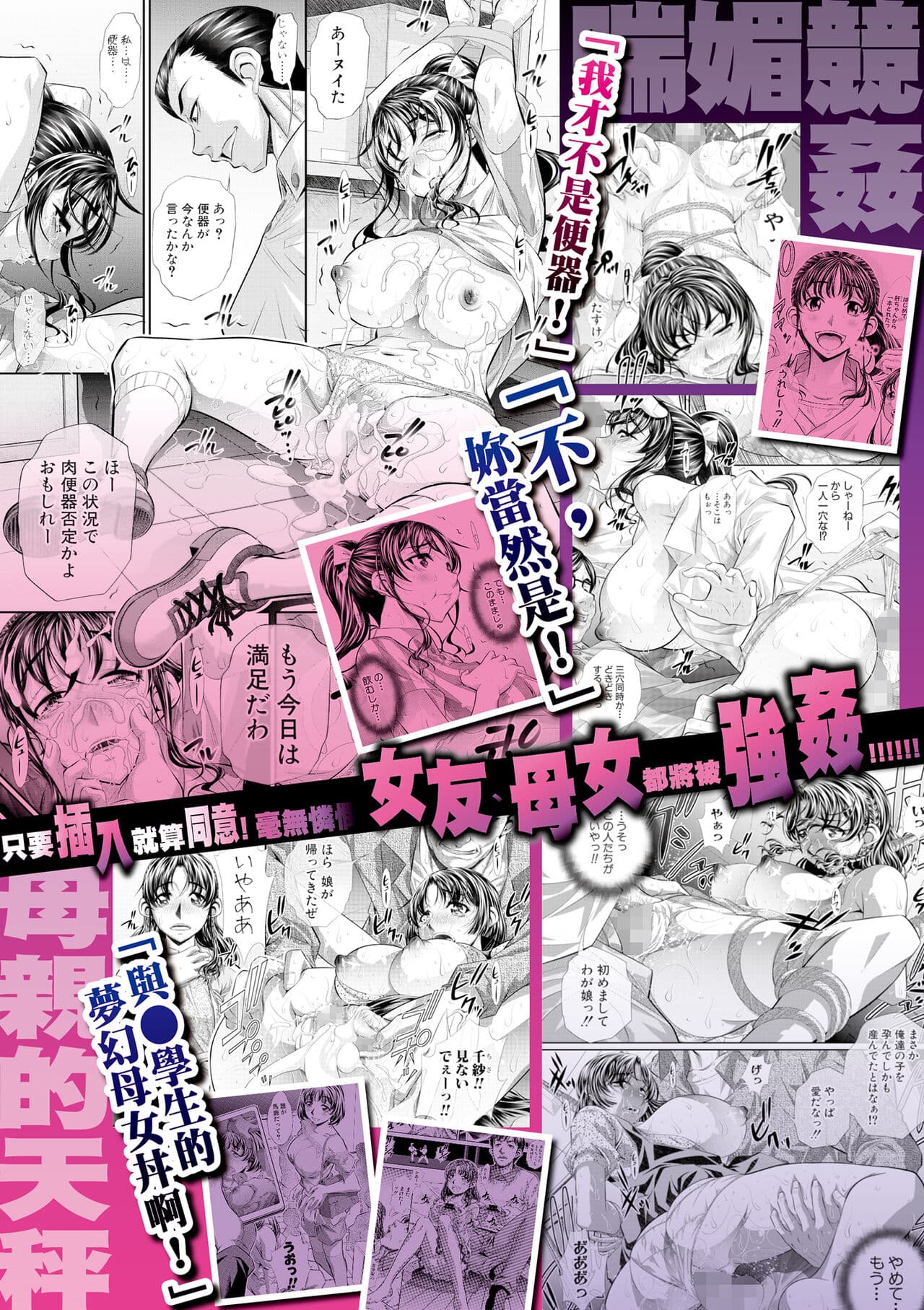 [NABURU] Abi Kyoukan [Chinese] [Decensored] [Digital] page 194