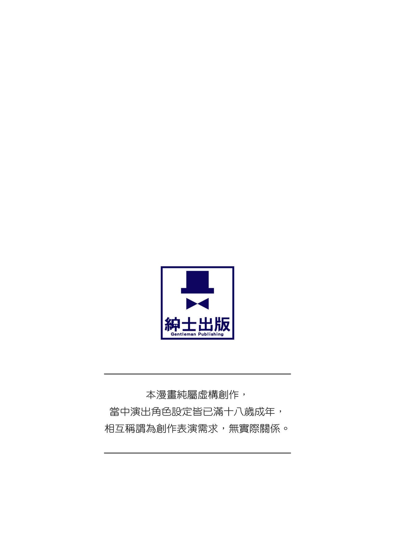 [NABURU] Abi Kyoukan [Chinese] [Decensored] [Digital] page 2