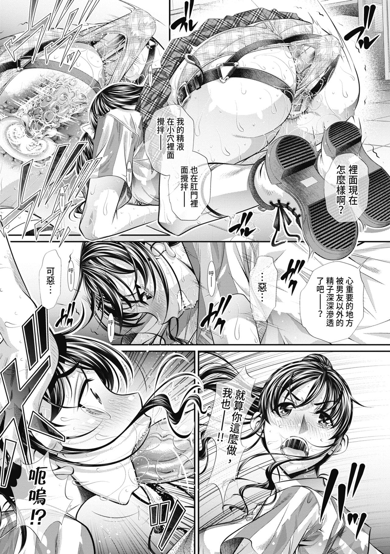 [NABURU] Abi Kyoukan [Chinese] [Decensored] [Digital] page 47