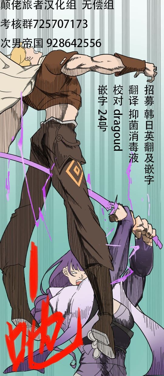 [BLUECANDY] Katheryne Manga (Genshin Impact) [颠佬旅者汉化组] [Decensored] page 8