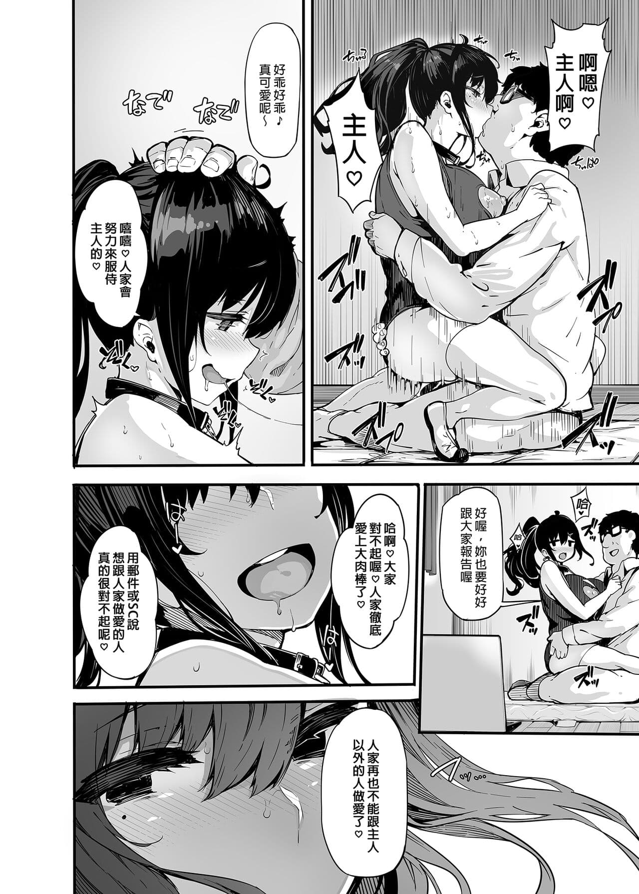 [LAMINARIA (しおこんぶ)] 野々原柚花のヒミツのハイシン1-3 _ 野野原柚花的祕密直播1-3 [中文] [無修正] page 100