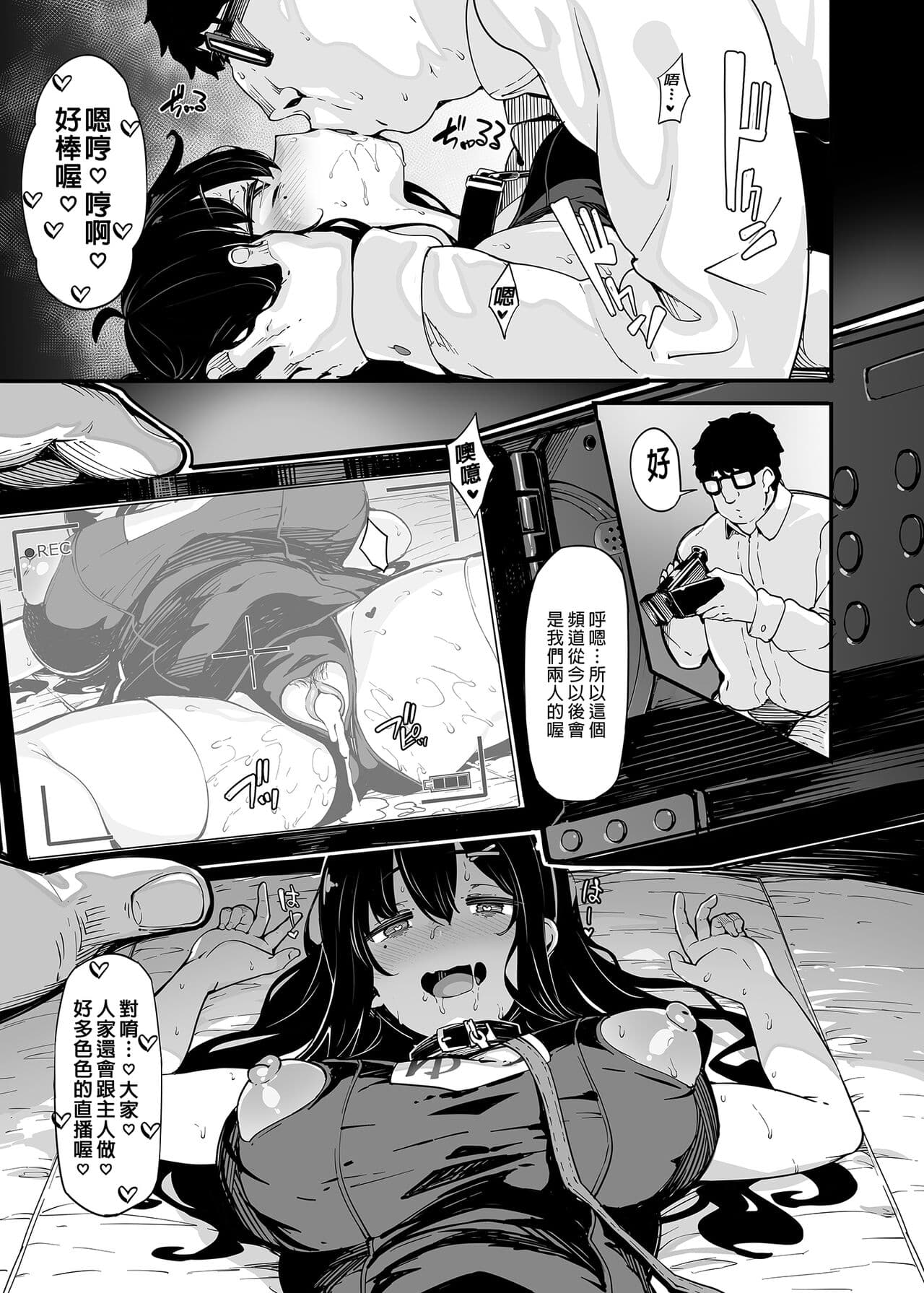 [LAMINARIA (しおこんぶ)] 野々原柚花のヒミツのハイシン1-3 _ 野野原柚花的祕密直播1-3 [中文] [無修正] page 103