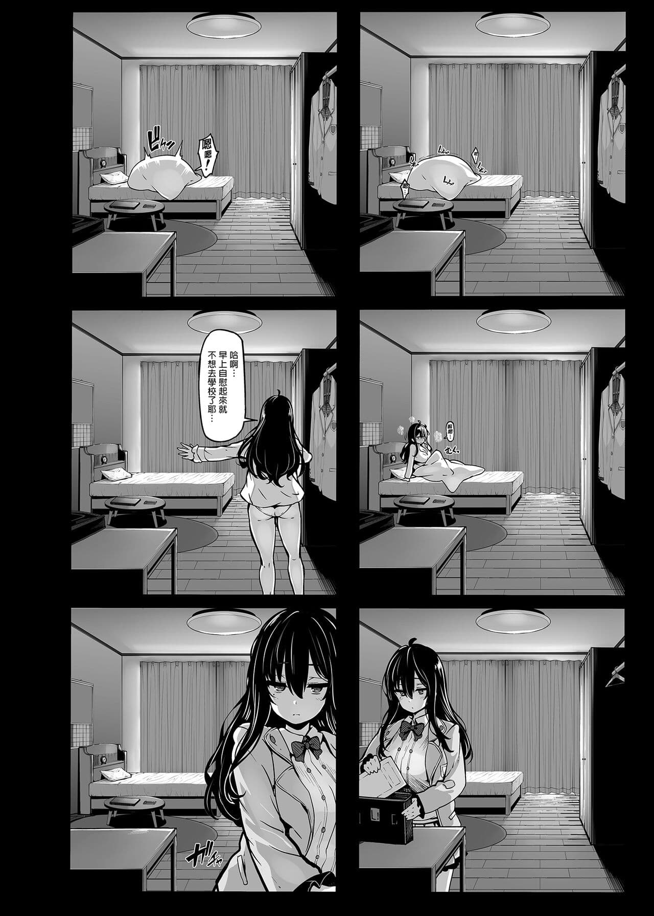 [LAMINARIA (しおこんぶ)] 野々原柚花のヒミツのハイシン1-3 _ 野野原柚花的祕密直播1-3 [中文] [無修正] page 6