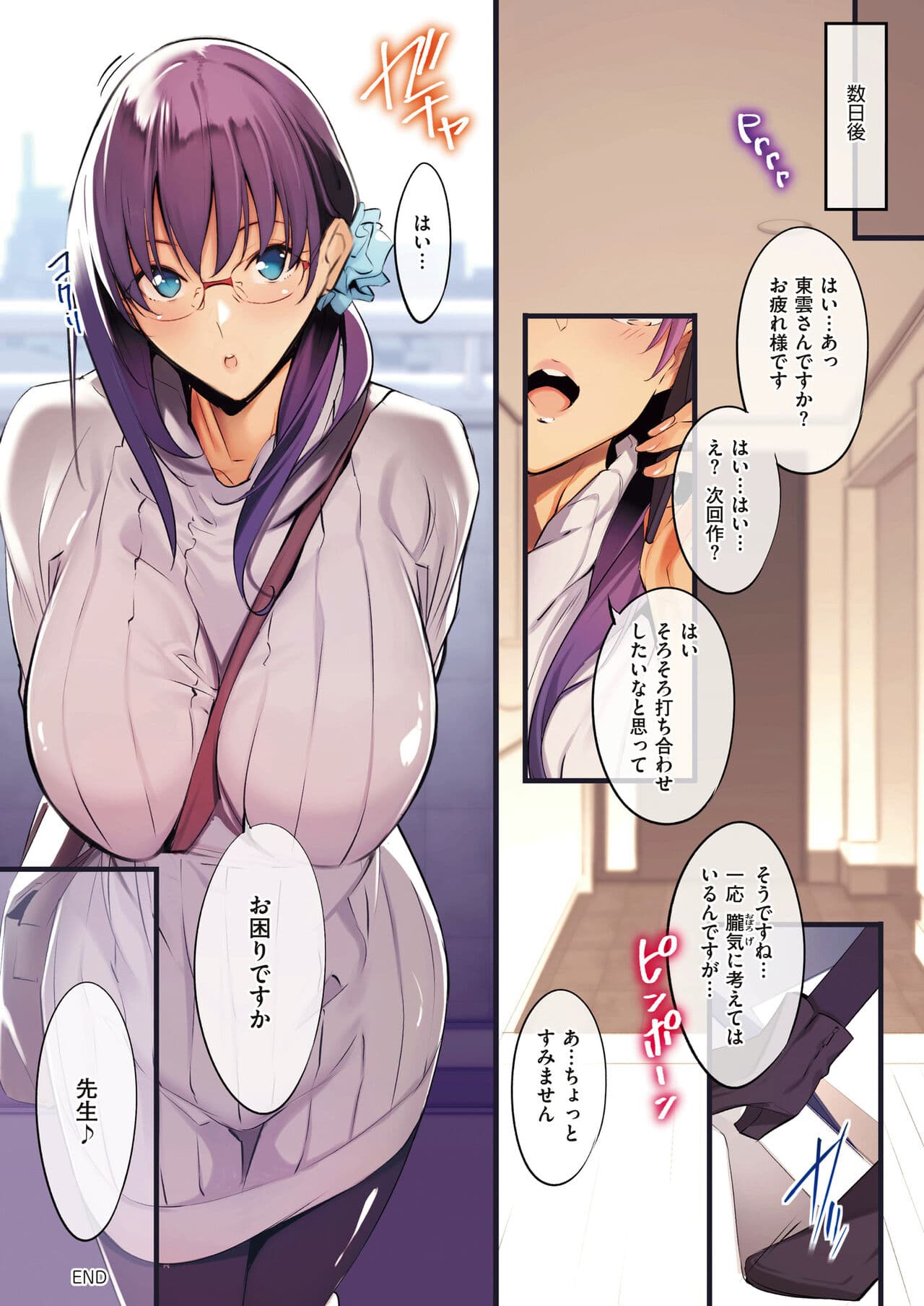[Nanao] Master Works [Decensored] [Digital] page 116