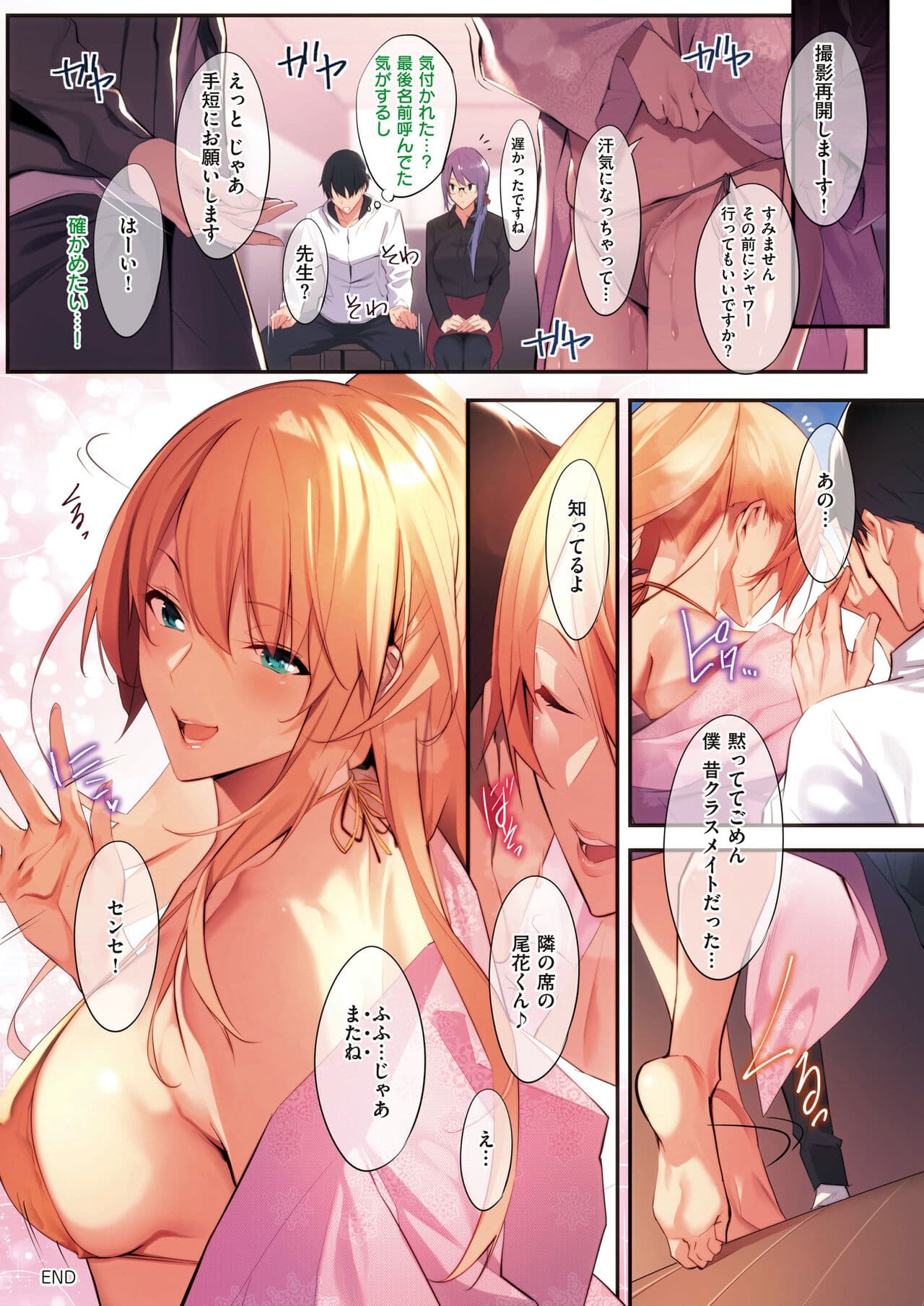 [Nanao] Master Works [Decensored] [Digital] page 134