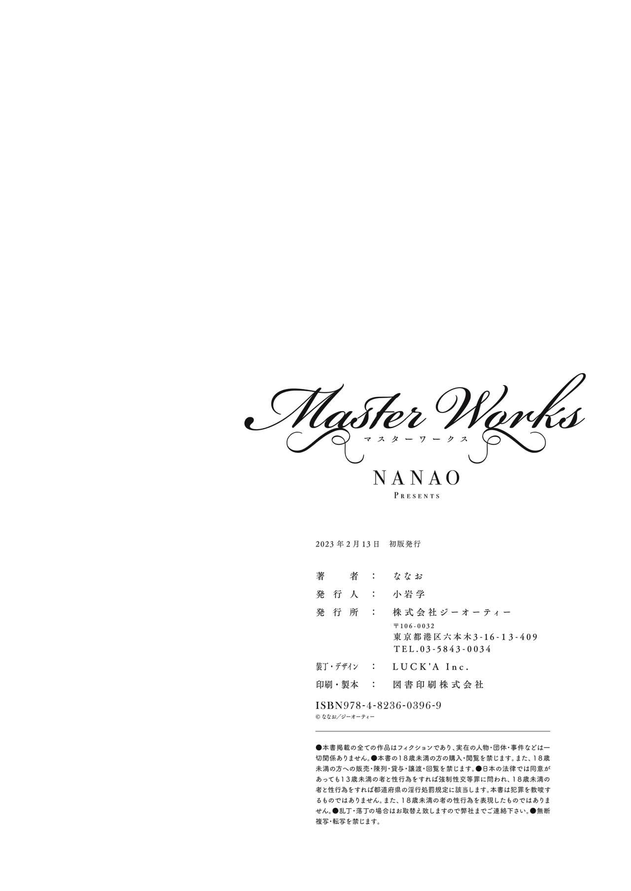 [Nanao] Master Works [Decensored] [Digital] page 170