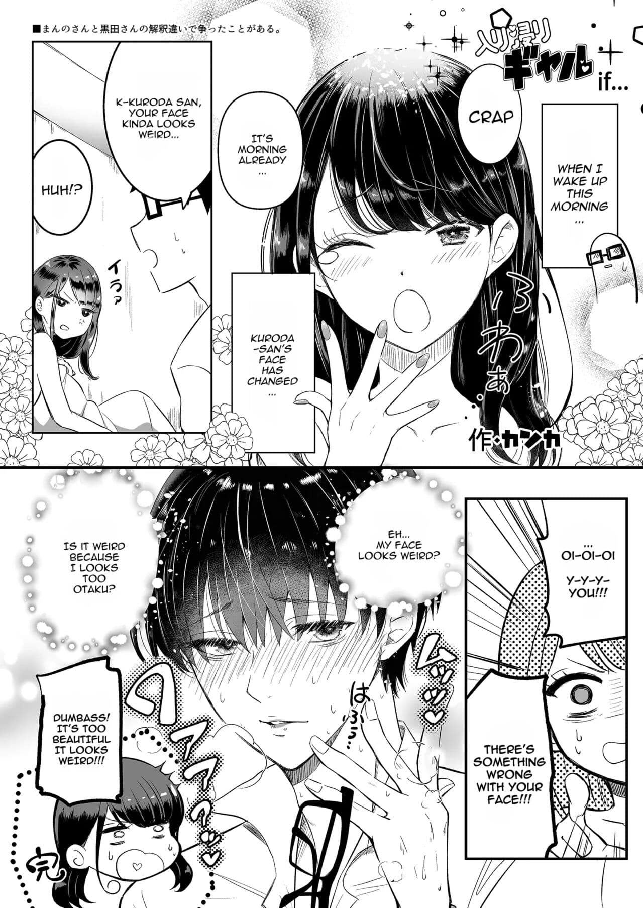 [Amagami Honpo (Manno)] Drop-in Gyaru Lets Me Use Her Pussy 2 | Iribitari Gal ni Manko Tsukawasete Morau Hanashi 2 [English] [uncensored] page 32