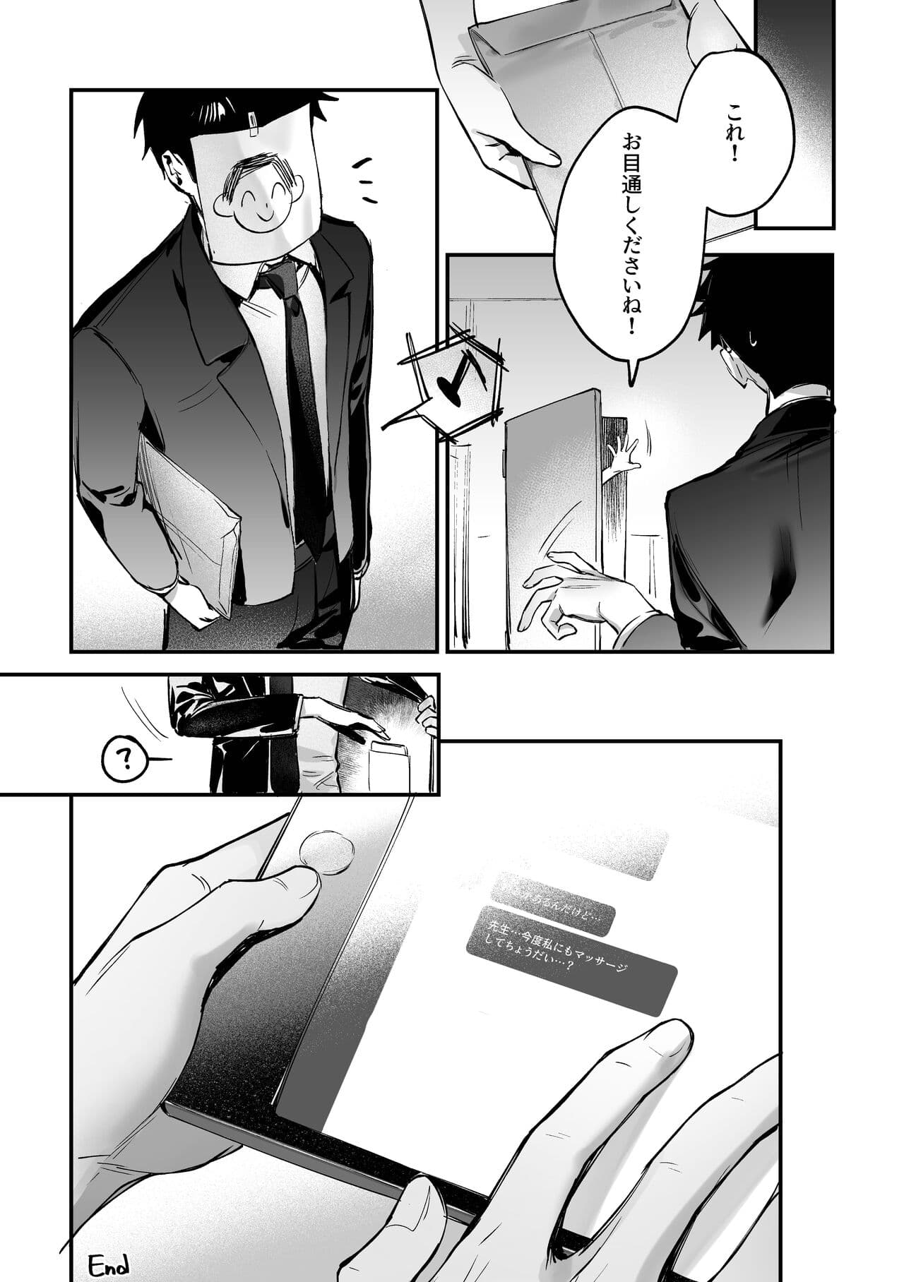 [Gyoza Baby (Waraiwari Gyoza)] Zenshin Massage Shiyou! Kisaki Kaichou! 2 (Blue Archive) [Decensored] [Digital] page 21