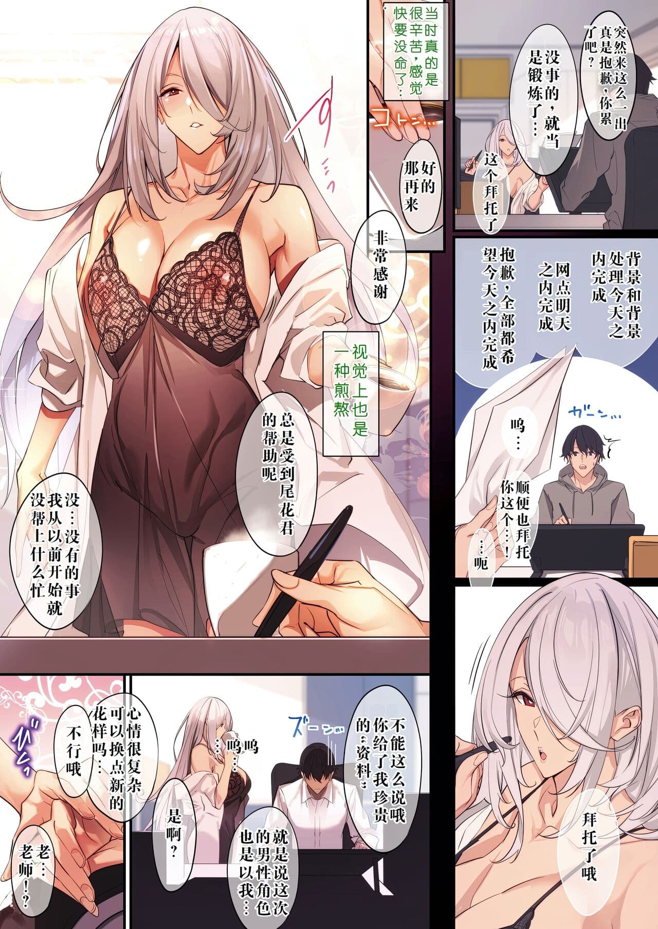 [Nanao] Master Works [Chinese] [个人自翻] [Decensored] [Digital] page 110