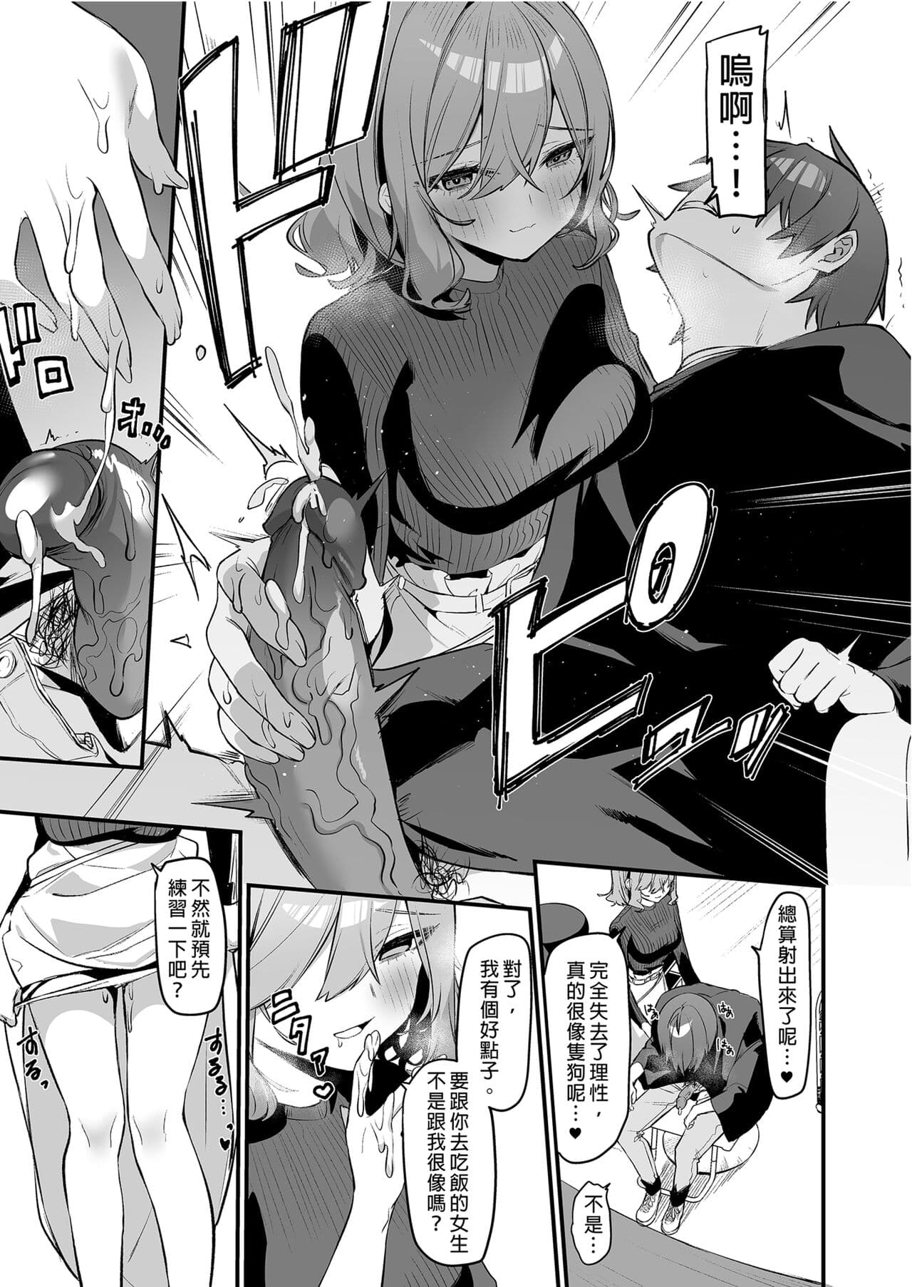 [Itohanana (Itohana)] Biyoushi-san wa Boku Shimei? [Chinese] [DL] [Decensored] page 13
