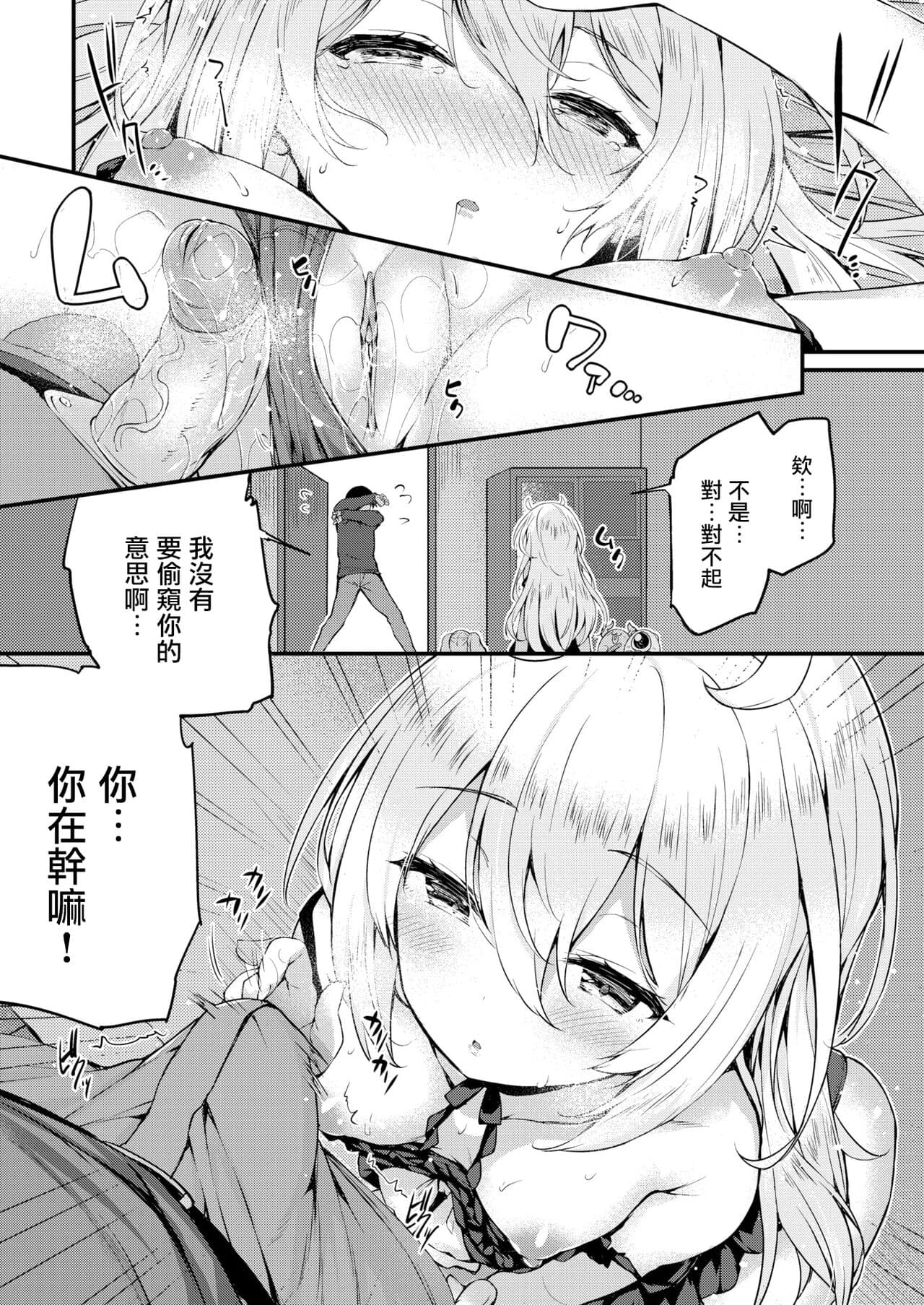 [Tirotata] Futari no Omocha - Sex toy of Saucy Girls!! [Chinese] [Decensored] [Digital] page 108