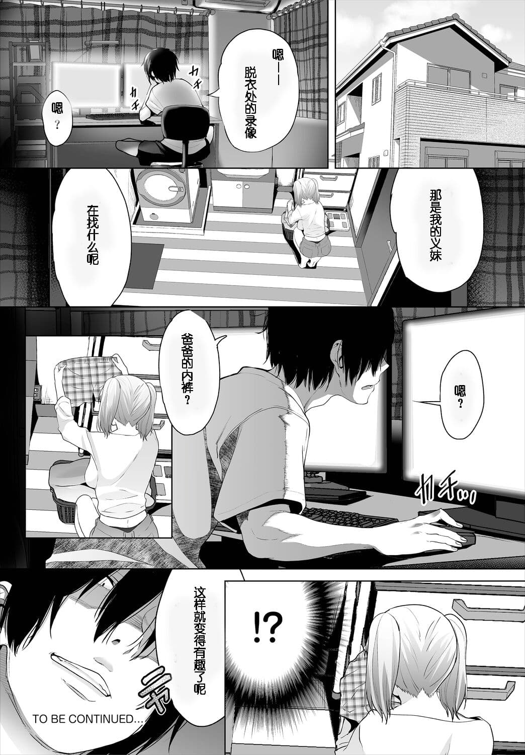 [Maki Daikichi] Zessan Haishinchuu Gibo Nikubenki Keikaku! Ch.1-5 [Decensored] page 109