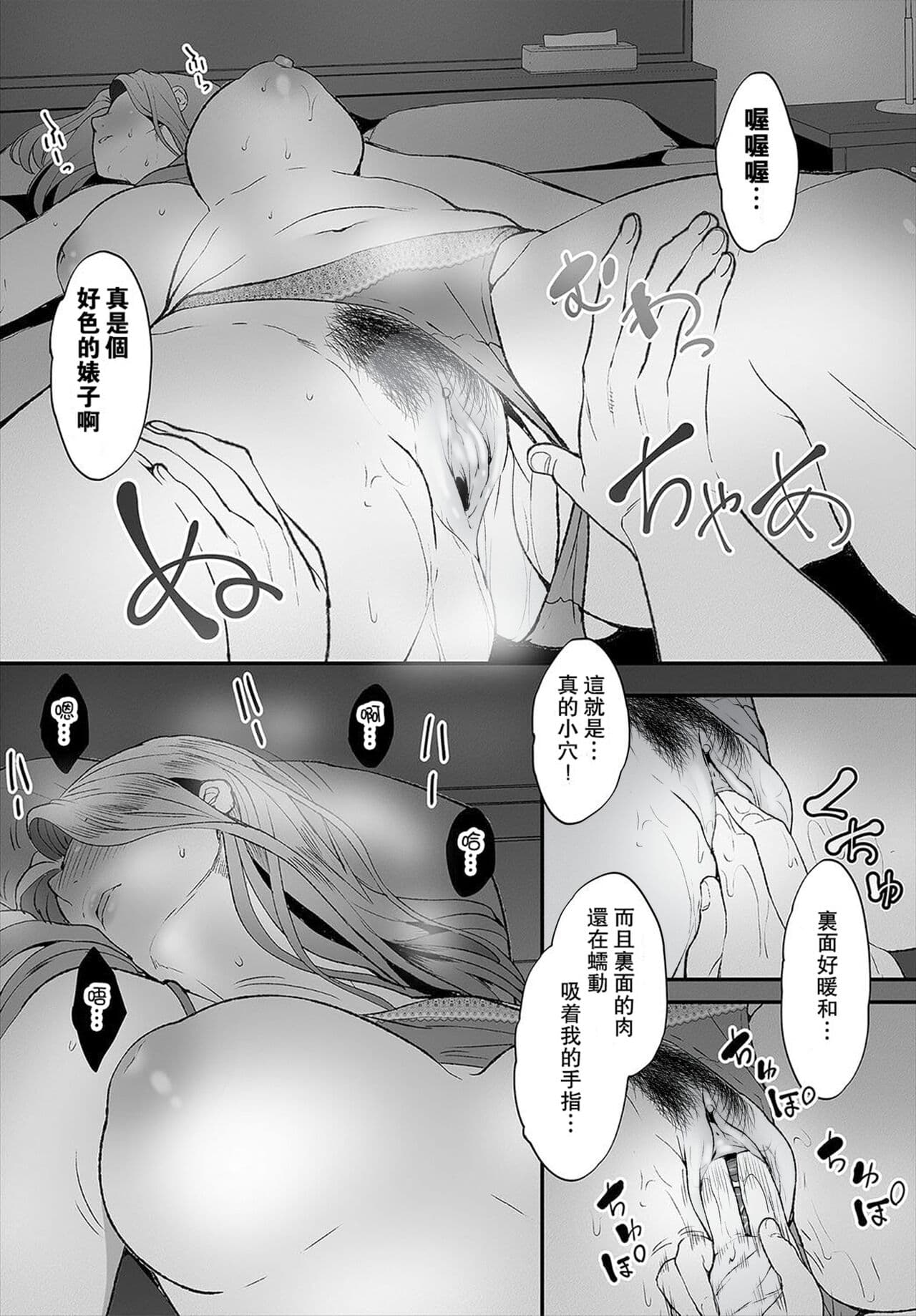 [Maki Daikichi] Zessan Haishinchuu Gibo Nikubenki Keikaku! Ch.1-5 [Decensored] page 16