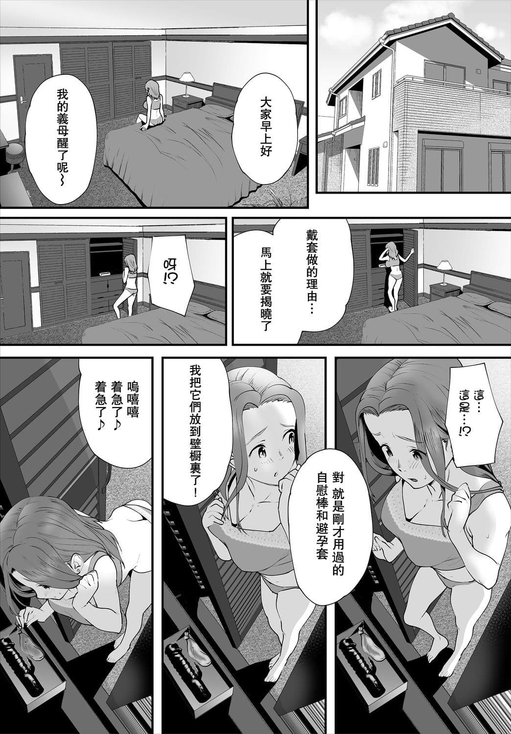 [Maki Daikichi] Zessan Haishinchuu Gibo Nikubenki Keikaku! Ch.1-5 [Decensored] page 48