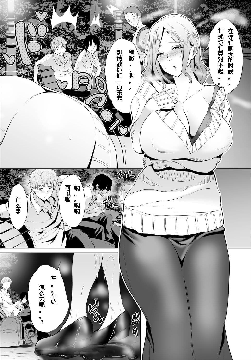 [Maki Daikichi] Zessan Haishinchuu Gibo Nikubenki Keikaku! Ch.1-5 [Decensored] page 78