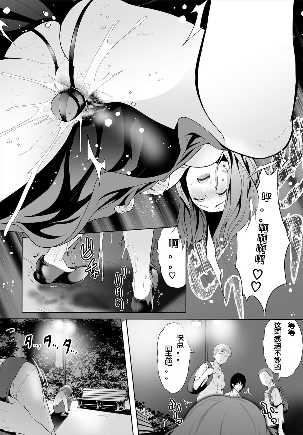 [Maki Daikichi] Zessan Haishinchuu Gibo Nikubenki Keikaku! Ch.1-5 [Decensored] page 81