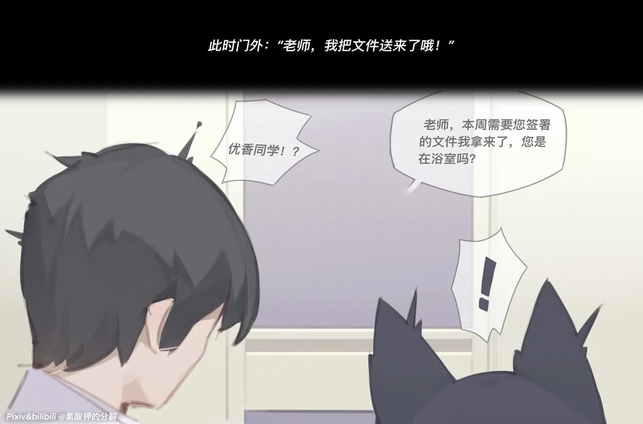 [氯酸钾的分解] 杏山カズサ 無料本 page 12