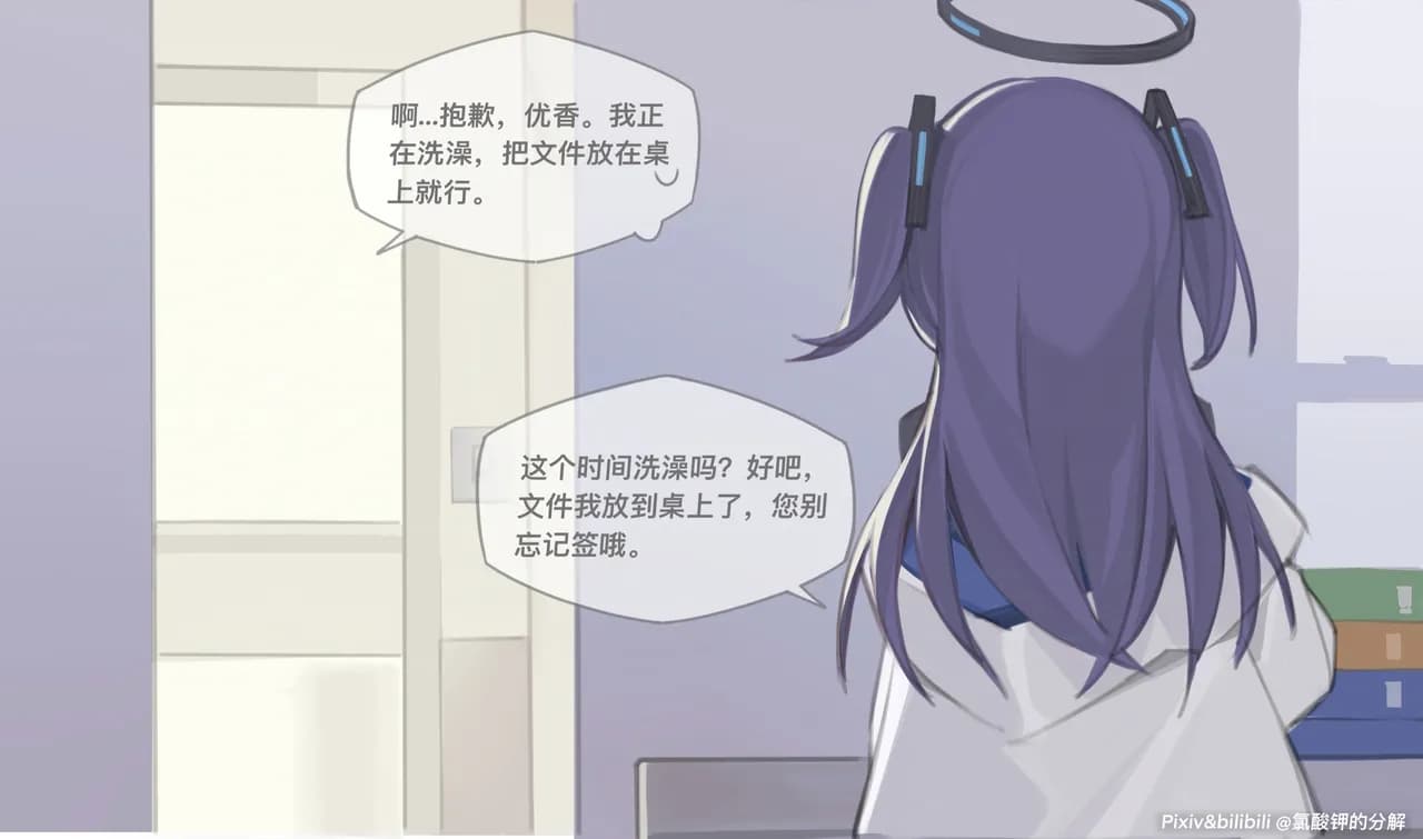 [氯酸钾的分解] 杏山カズサ 無料本 page 13