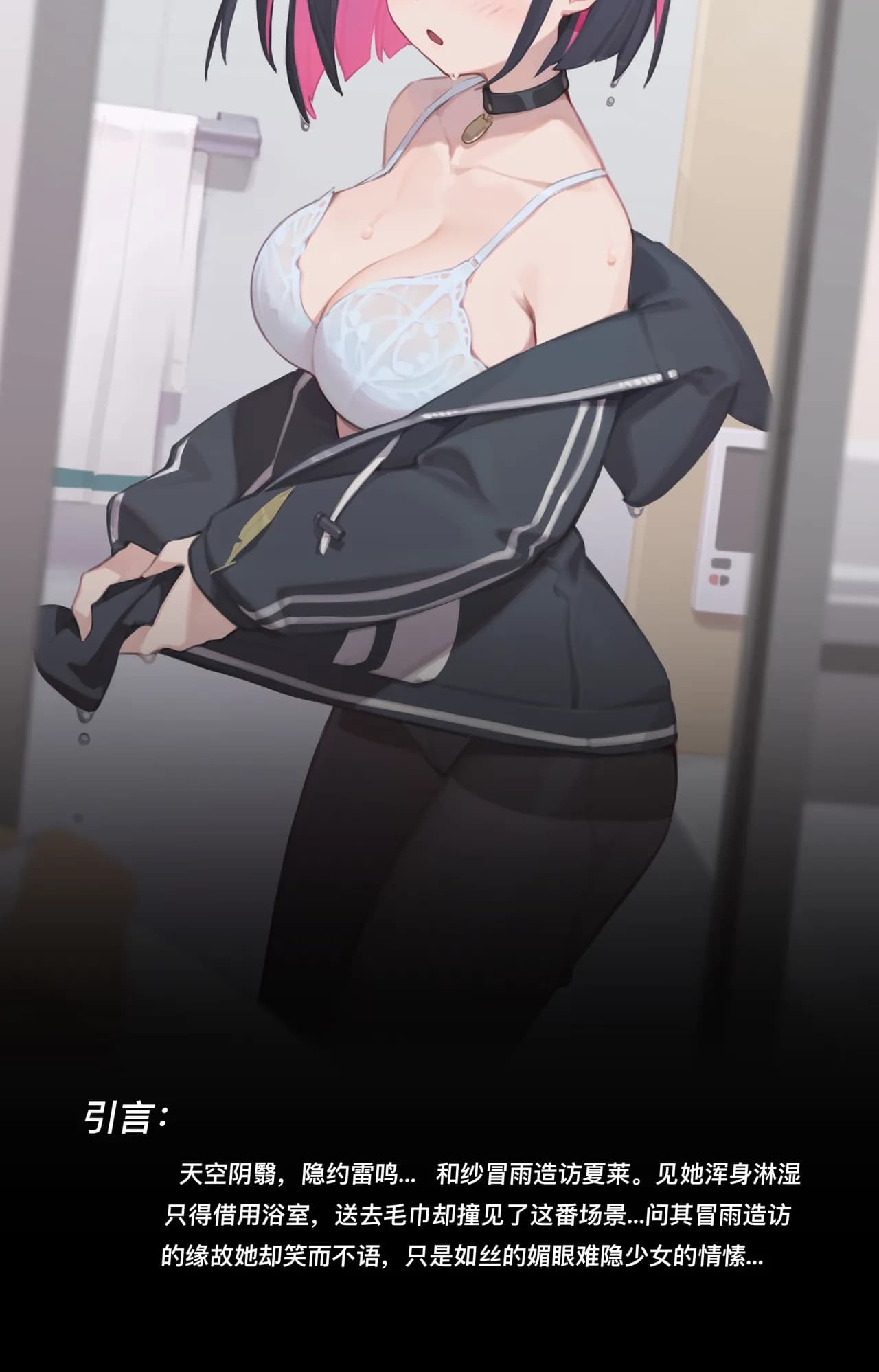 [氯酸钾的分解] 杏山カズサ 無料本 page 2