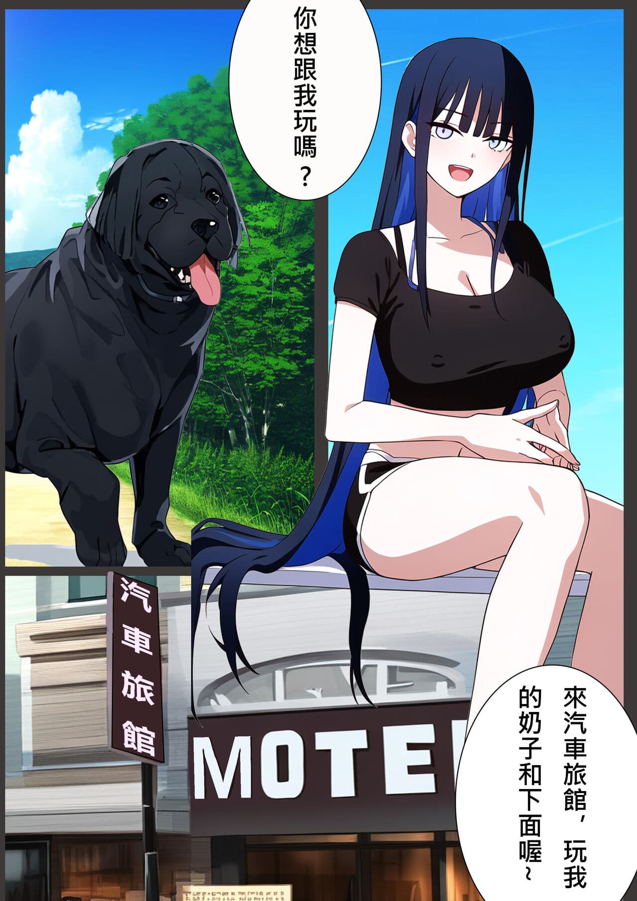 [liuliuliu] Bestiality Club Vol. 2 (Blue Archive) [Chinese] [AI Generated] page 3