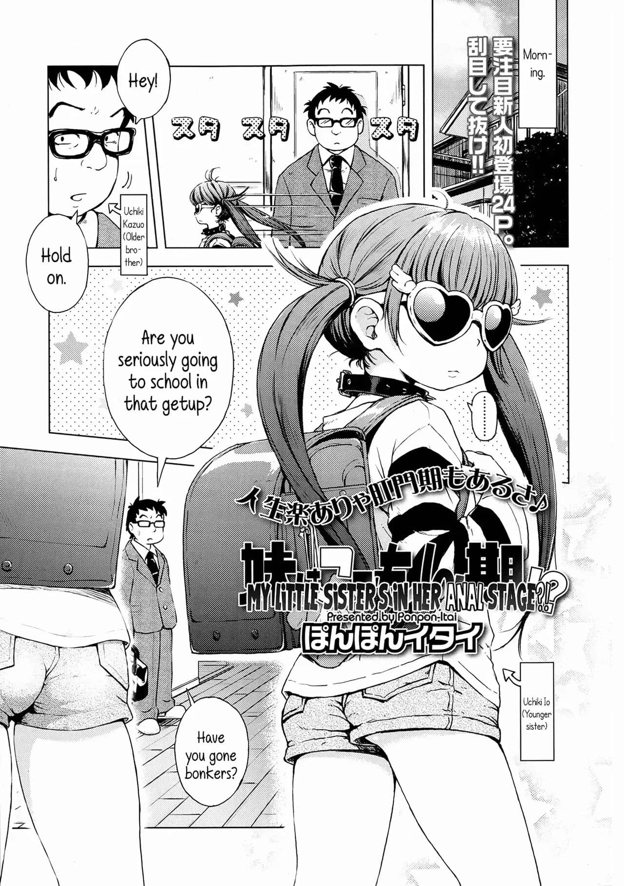 [Ponpon Itai] Puchi Love Kingdom [English] [Decensored] page 123