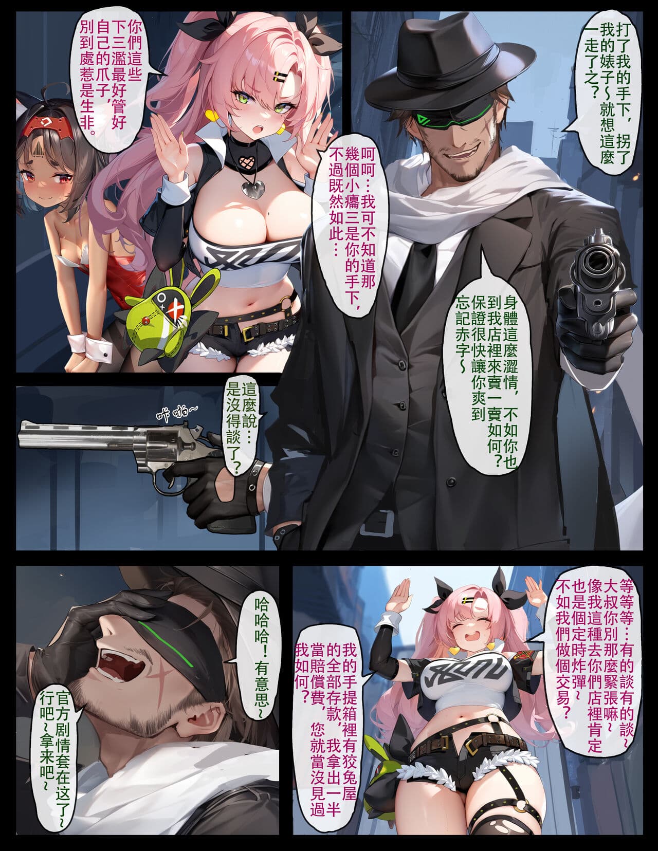 [色孽神選] 狡兔屋大危机 (上) (Zenless Zone Zero) [Chinese] [Decensored] page 40