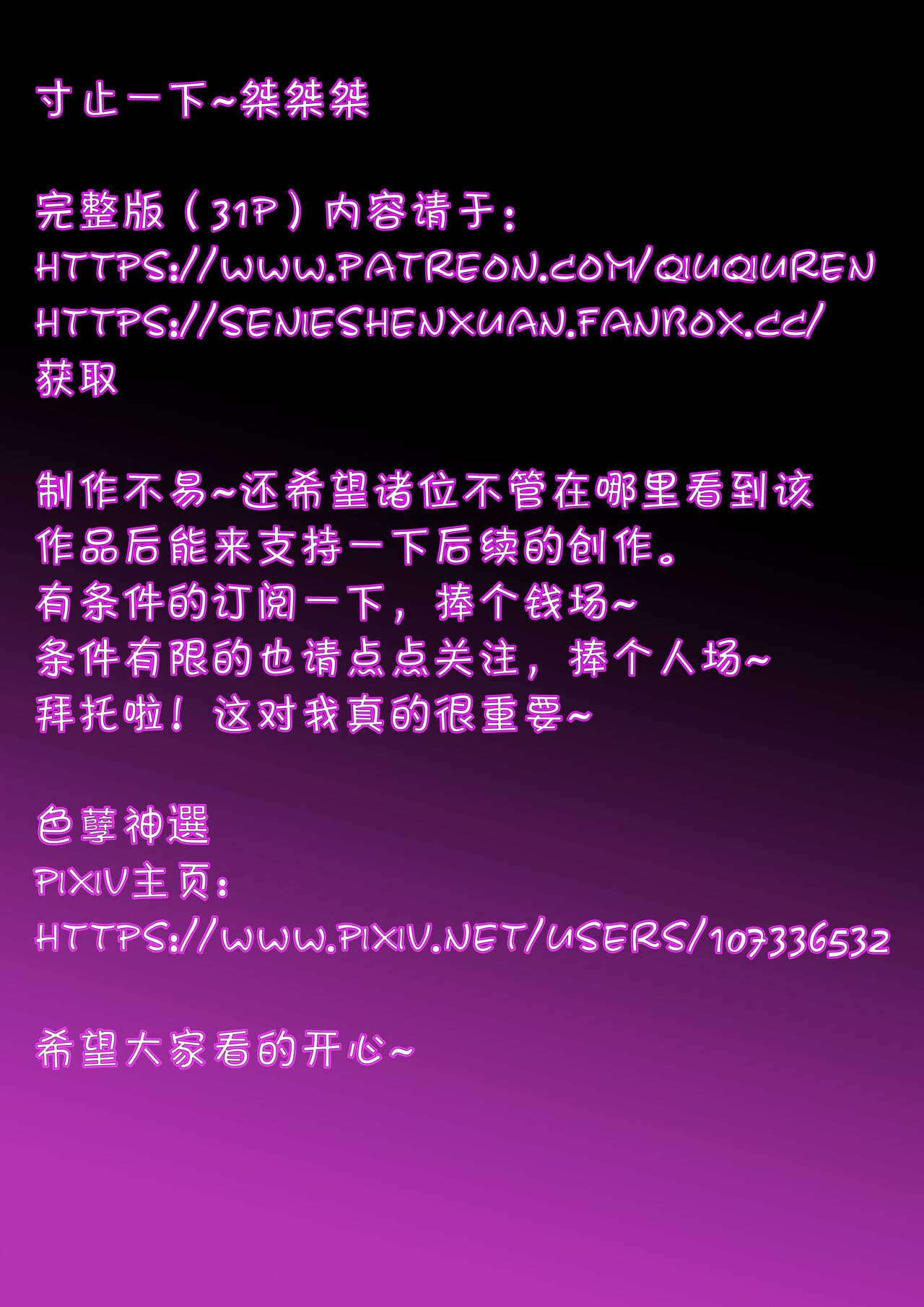 [色孽神選] The Great Crisis of Cunning Hares Part 1 (Zenless Zone Zero) [English] [Decensored] page 32