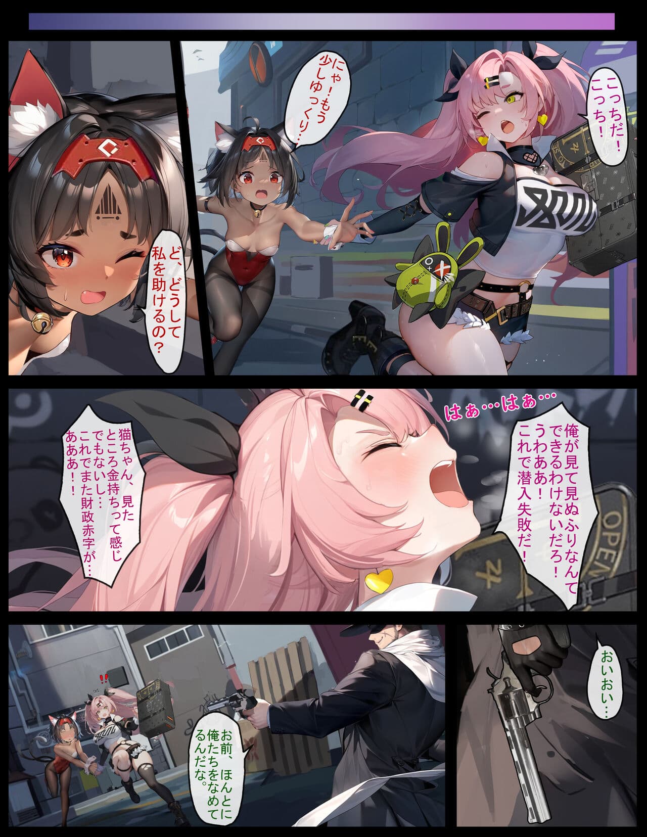 [色孽神選] 狡兔屋大危机 (上) (Zenless Zone Zero) [Decensored] page 7