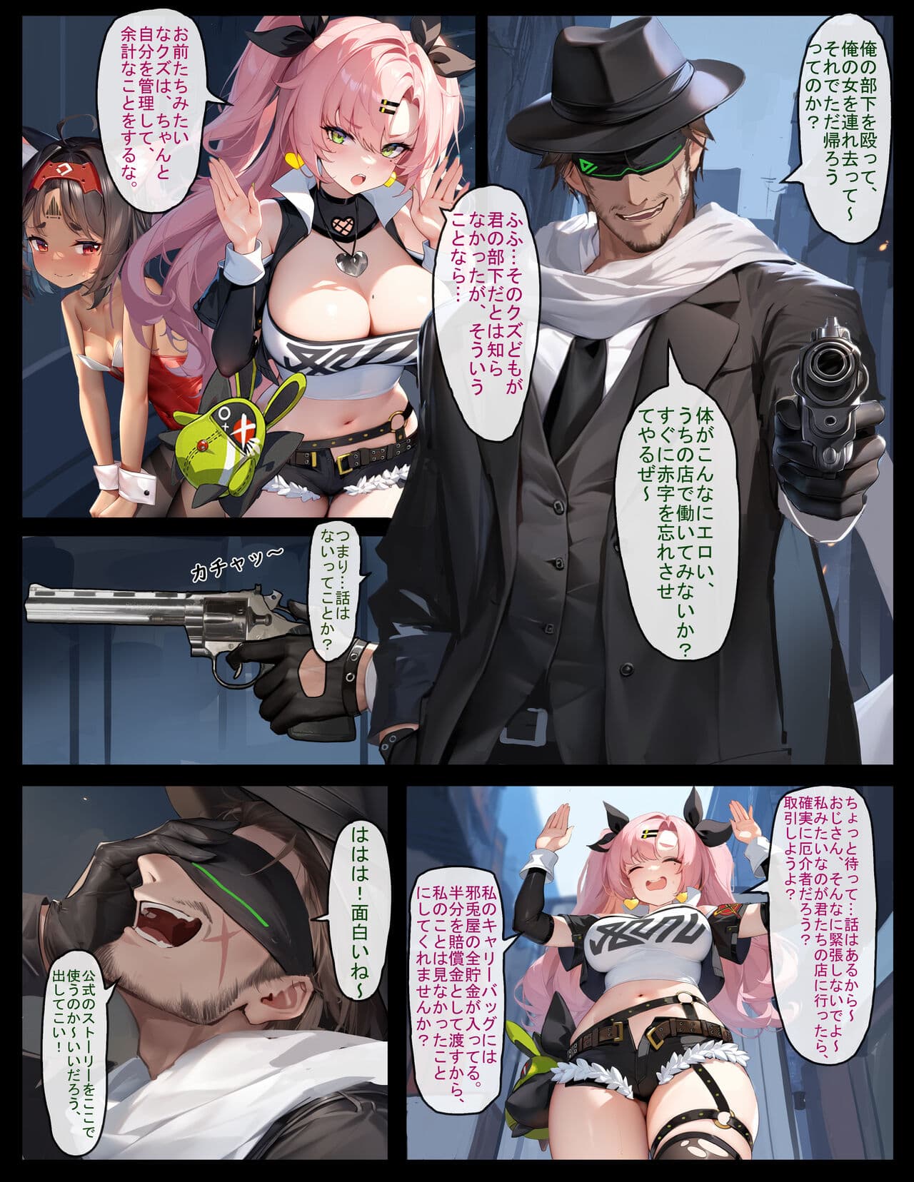 [色孽神選] 狡兔屋大危机 (上) (Zenless Zone Zero) [Decensored] page 8