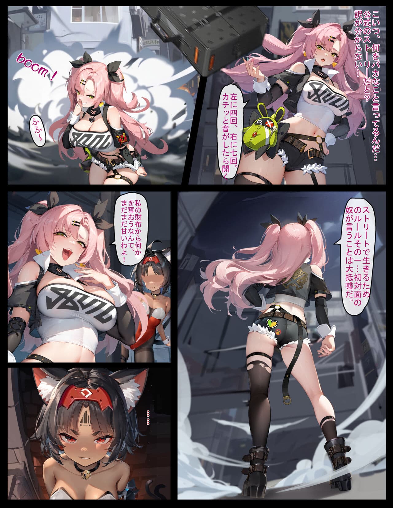 [色孽神選] 狡兔屋大危机 (上) (Zenless Zone Zero) [Decensored] page 9