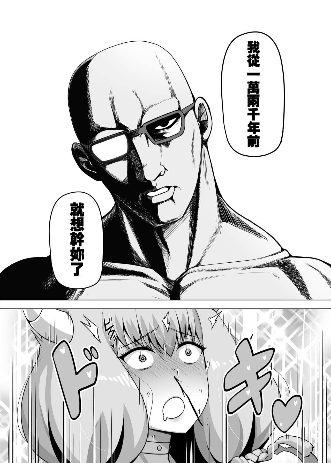 [Anmonkan (Darkmaya)] 為了跟阿烏拉來一發 我拼命累積魔力 | Aura to Ippatsu Yaru Tame Mechakucha Maryoku o Tamete Kimashita (Sousou no Frieren) [Chinese] [uncensored] [Digital] page 13