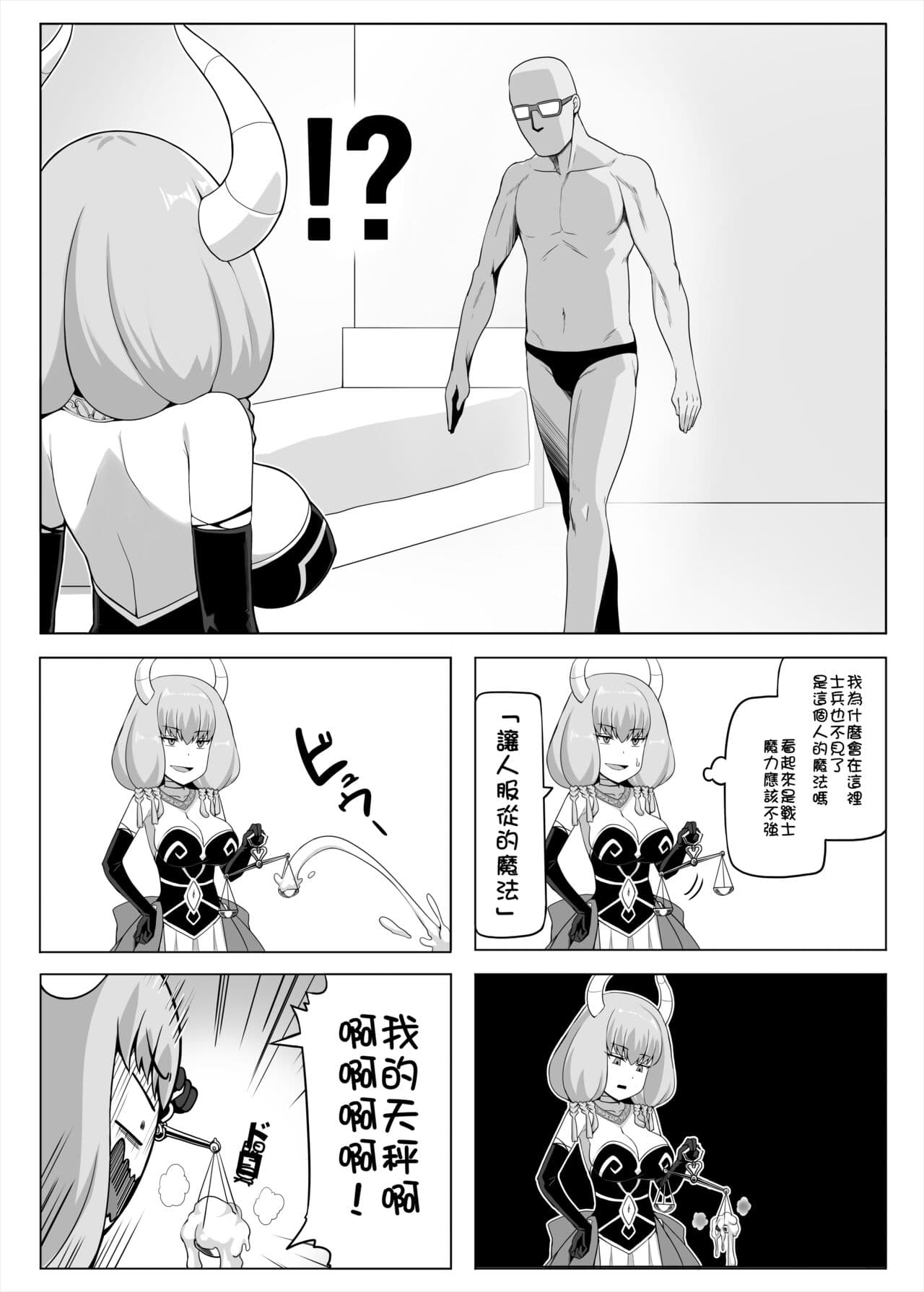 [Anmonkan (Darkmaya)] 為了跟阿烏拉來一發 我拼命累積魔力 | Aura to Ippatsu Yaru Tame Mechakucha Maryoku o Tamete Kimashita (Sousou no Frieren) [Chinese] [uncensored] [Digital] page 2
