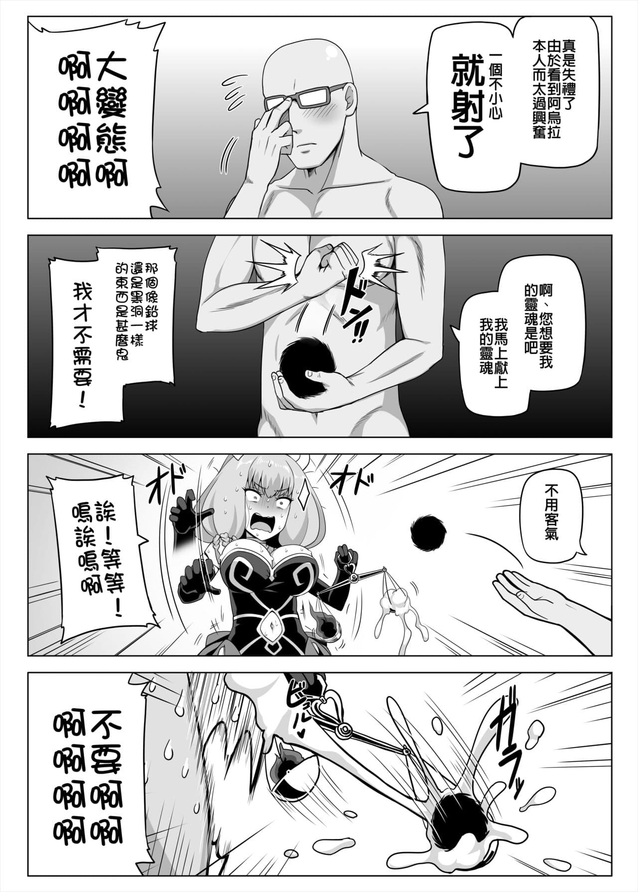 [Anmonkan (Darkmaya)] 為了跟阿烏拉來一發 我拼命累積魔力 | Aura to Ippatsu Yaru Tame Mechakucha Maryoku o Tamete Kimashita (Sousou no Frieren) [Chinese] [uncensored] [Digital] page 3