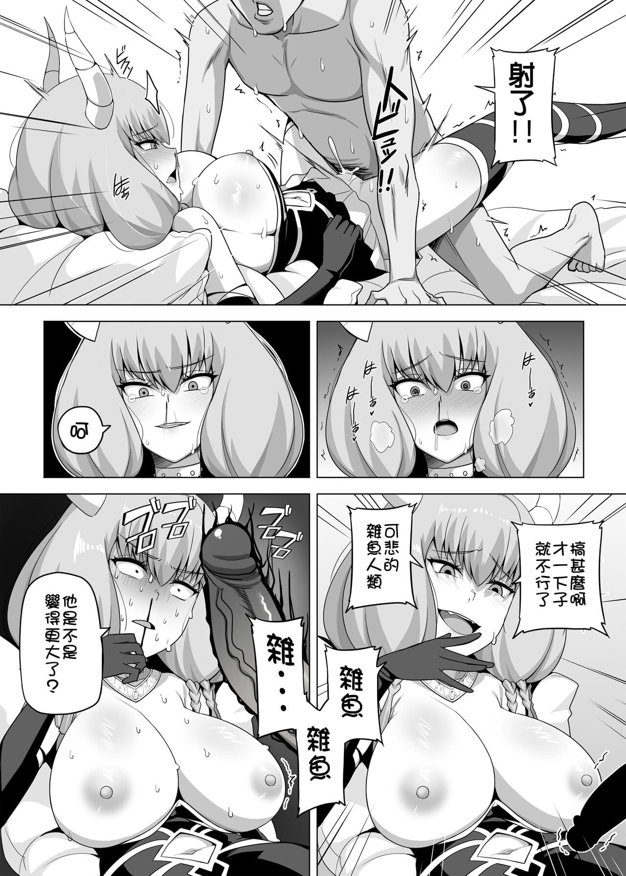 [Anmonkan (Darkmaya)] 為了跟阿烏拉來一發 我拼命累積魔力 | Aura to Ippatsu Yaru Tame Mechakucha Maryoku o Tamete Kimashita (Sousou no Frieren) [Chinese] [uncensored] [Digital] page 8