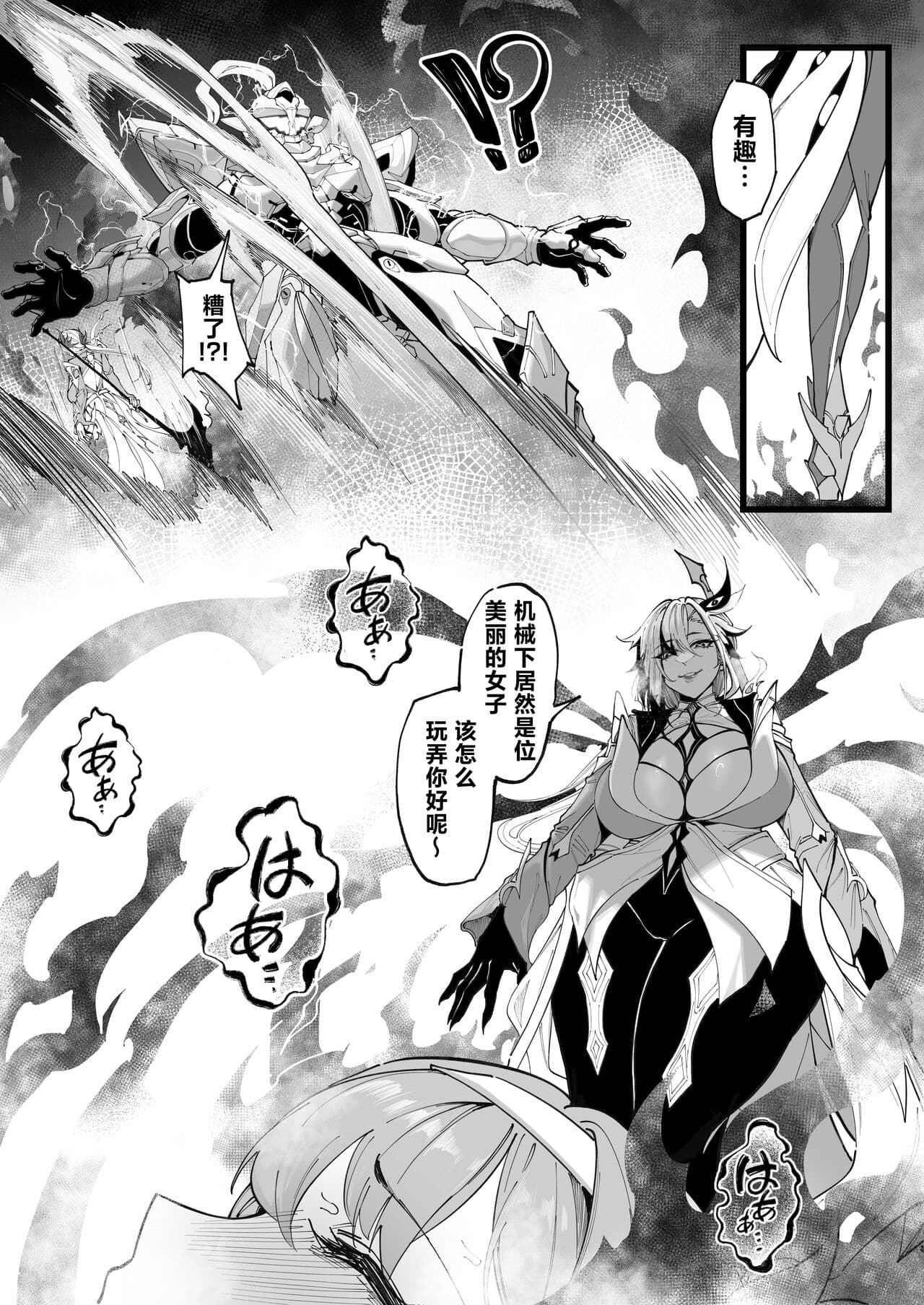 [KeinV] Hakase no Kenkyuu 3 (Genshin Impact、Honkai: Star Rail) [Chinese] page 17