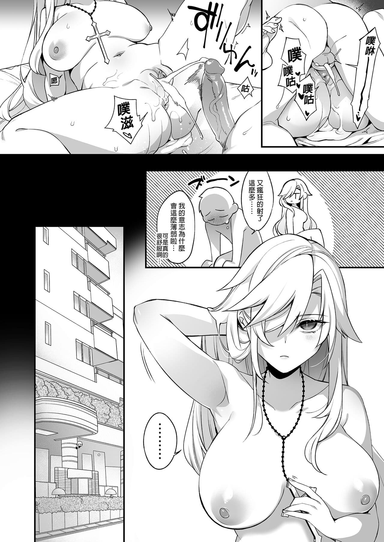 [ぷぅのぷぅぷぅぷぅ (しんどう)]犯され催眠 男子1人しかいない学園で性格最悪のイジメっこに犯されまくる ｜催●の逆襲～在女子學園內不斷遭受太妹侵犯 1-4[無修正] page 103