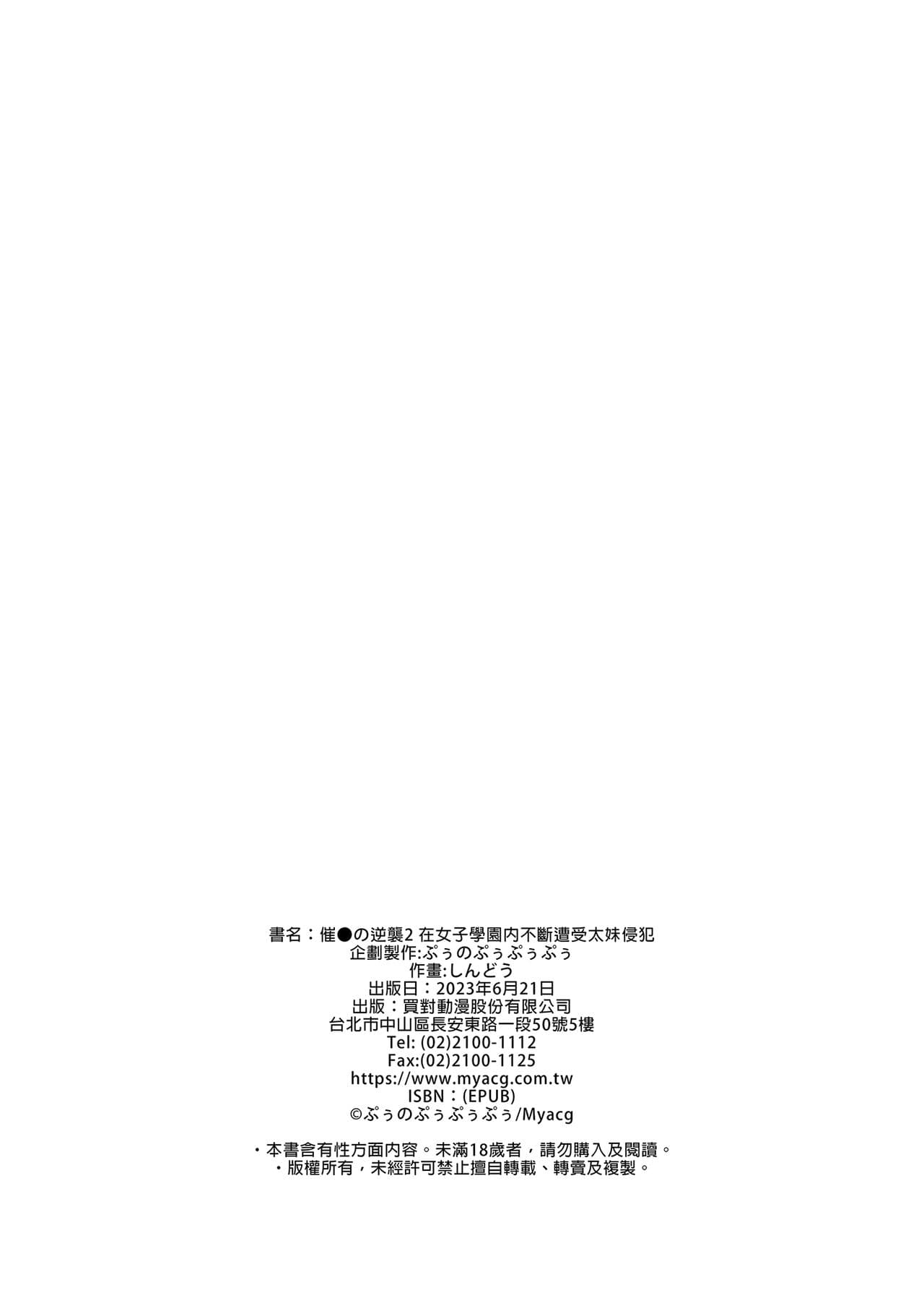 [ぷぅのぷぅぷぅぷぅ (しんどう)]犯され催眠 男子1人しかいない学園で性格最悪のイジメっこに犯されまくる ｜催●の逆襲～在女子學園內不斷遭受太妹侵犯 1-4[無修正] page 108