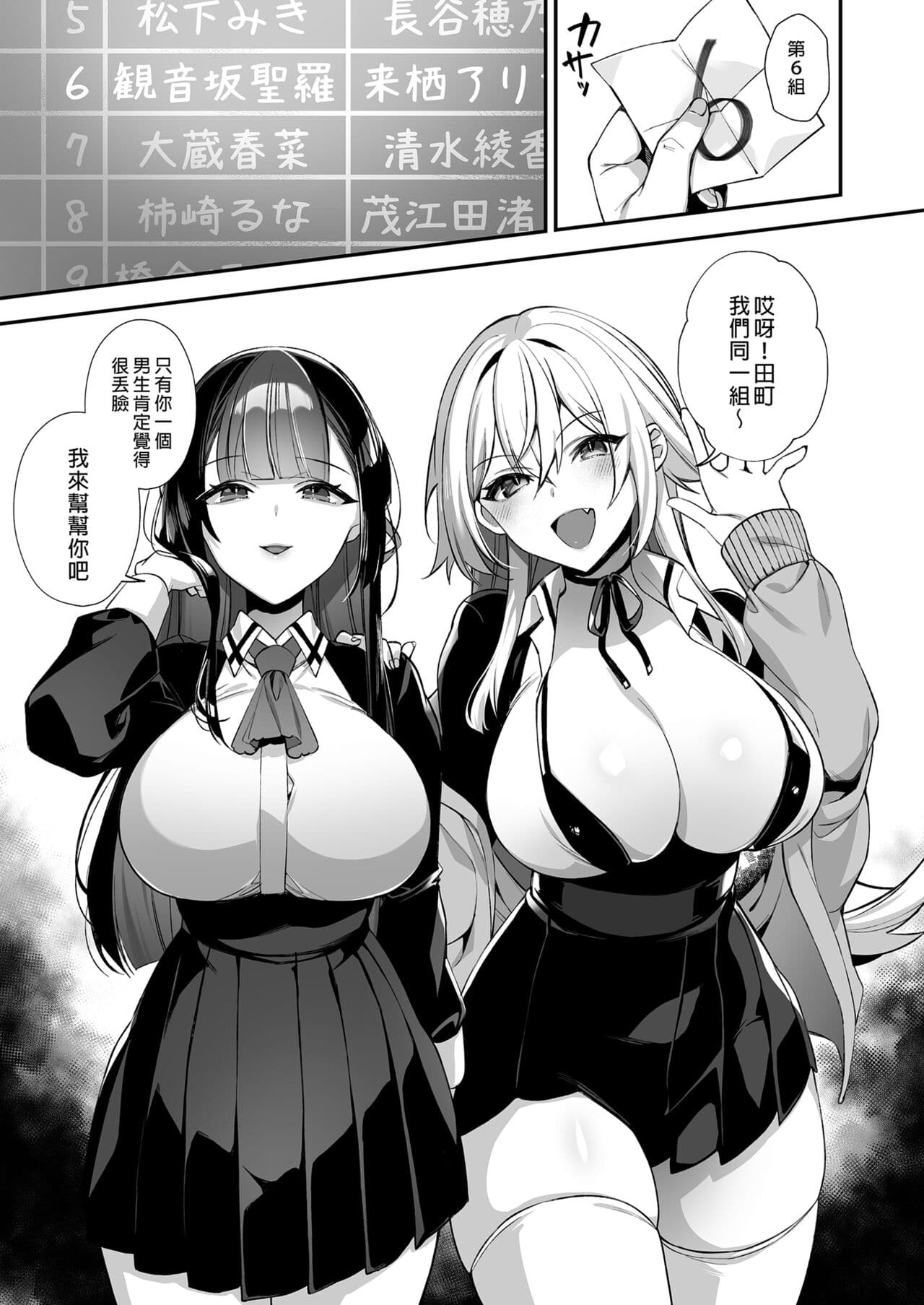 [ぷぅのぷぅぷぅぷぅ (しんどう)]犯され催眠 男子1人しかいない学園で性格最悪のイジメっこに犯されまくる ｜催●の逆襲～在女子學園內不斷遭受太妹侵犯 1-4[無修正] page 117