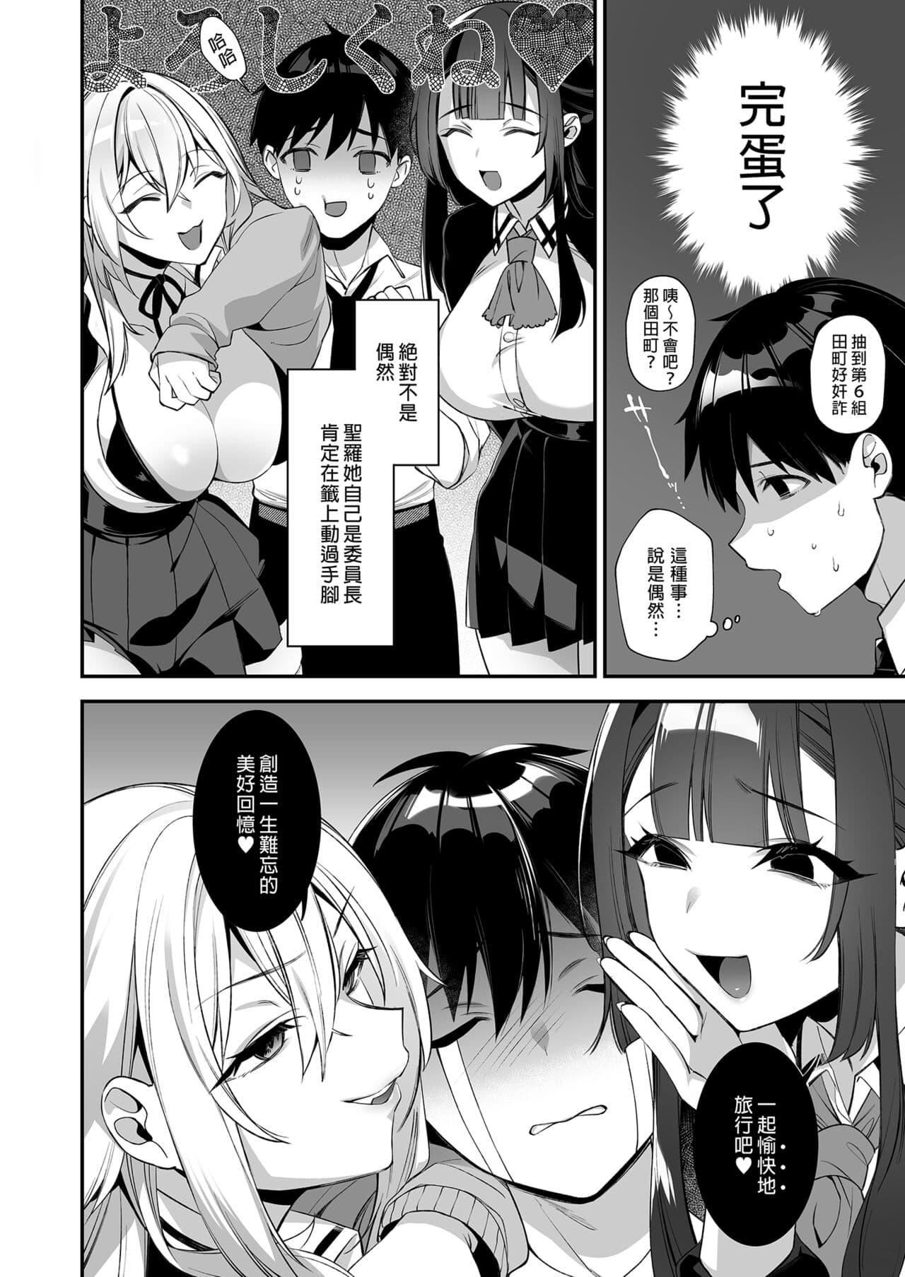 [ぷぅのぷぅぷぅぷぅ (しんどう)]犯され催眠 男子1人しかいない学園で性格最悪のイジメっこに犯されまくる ｜催●の逆襲～在女子學園內不斷遭受太妹侵犯 1-4[無修正] page 118
