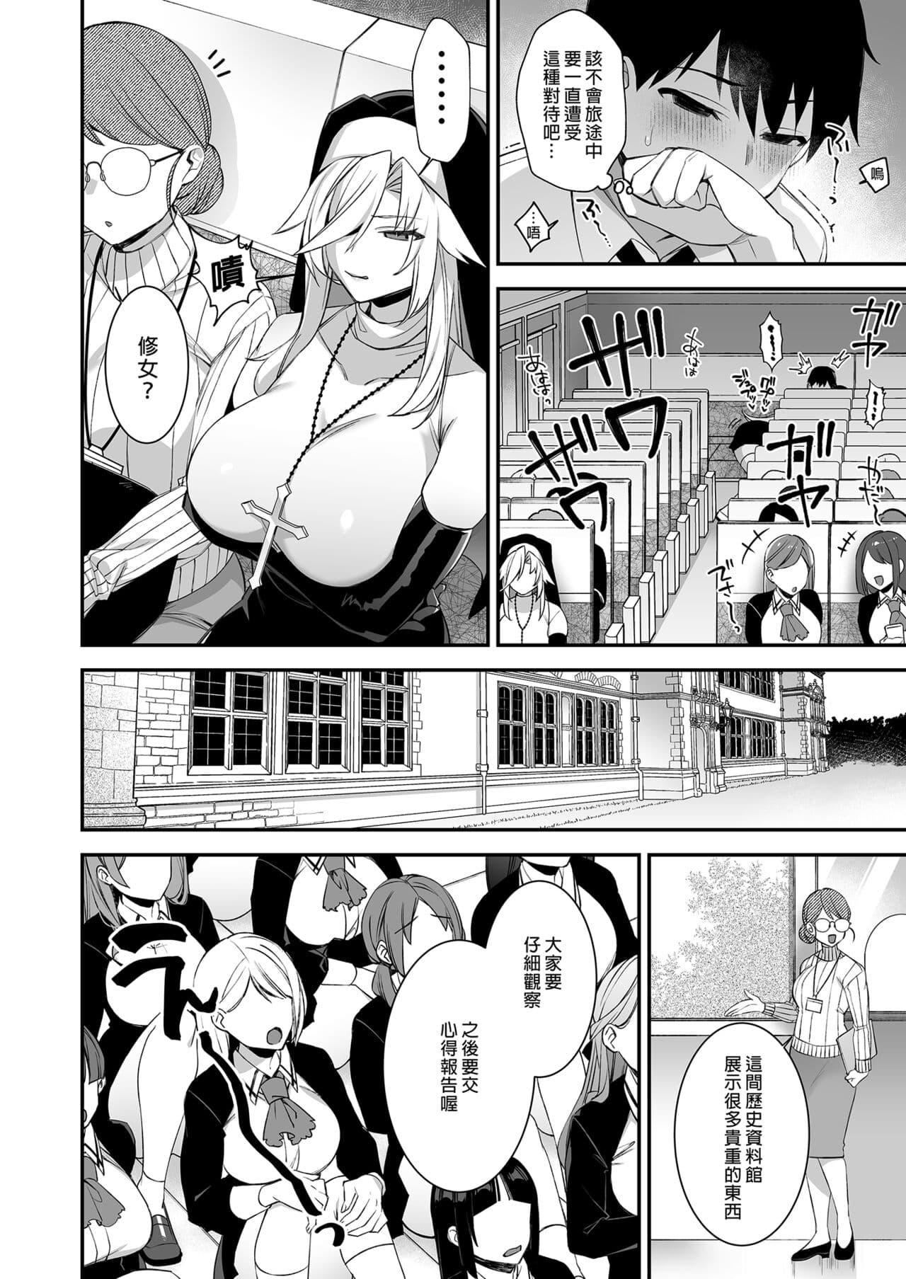[ぷぅのぷぅぷぅぷぅ (しんどう)]犯され催眠 男子1人しかいない学園で性格最悪のイジメっこに犯されまくる ｜催●の逆襲～在女子學園內不斷遭受太妹侵犯 1-4[無修正] page 124
