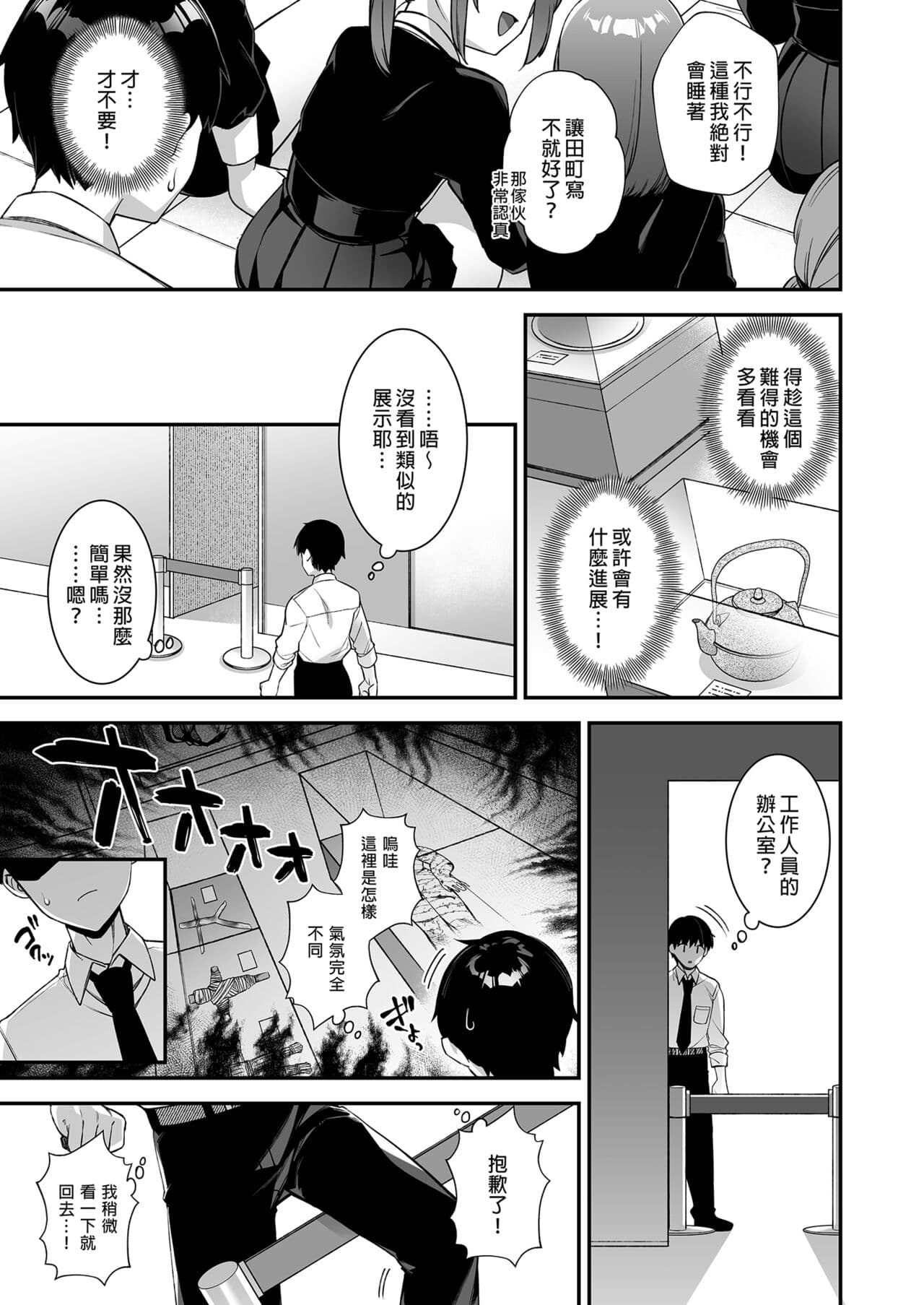 [ぷぅのぷぅぷぅぷぅ (しんどう)]犯され催眠 男子1人しかいない学園で性格最悪のイジメっこに犯されまくる ｜催●の逆襲～在女子學園內不斷遭受太妹侵犯 1-4[無修正] page 125