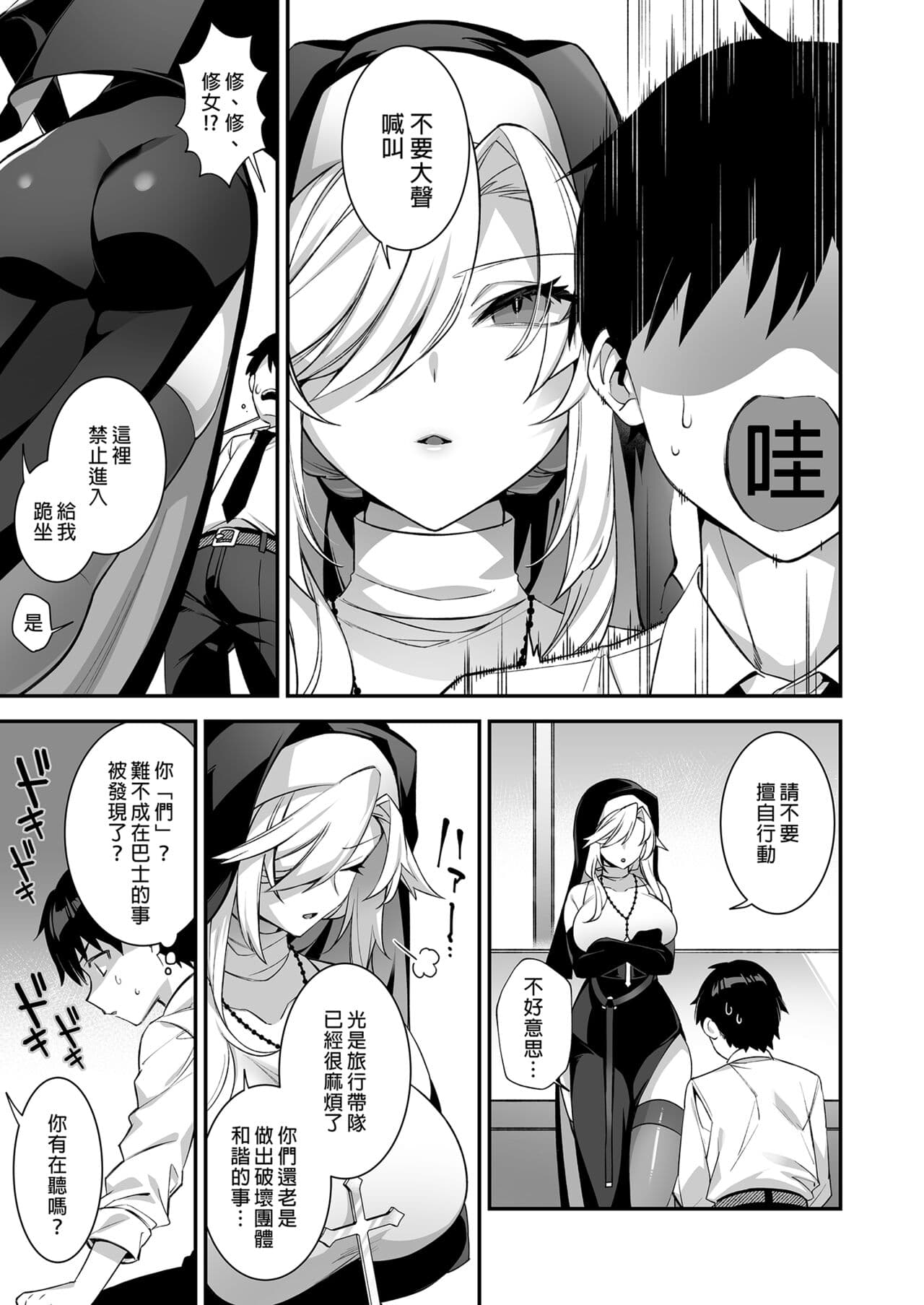 [ぷぅのぷぅぷぅぷぅ (しんどう)]犯され催眠 男子1人しかいない学園で性格最悪のイジメっこに犯されまくる ｜催●の逆襲～在女子學園內不斷遭受太妹侵犯 1-4[無修正] page 127