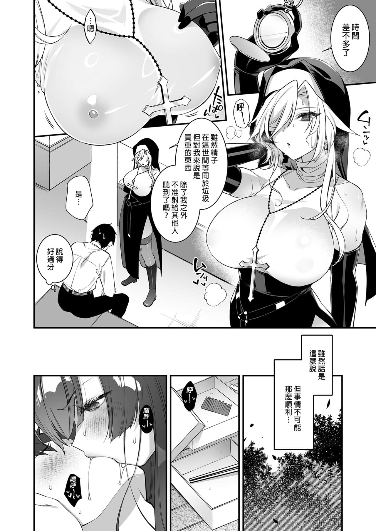[ぷぅのぷぅぷぅぷぅ (しんどう)]犯され催眠 男子1人しかいない学園で性格最悪のイジメっこに犯されまくる ｜催●の逆襲～在女子學園內不斷遭受太妹侵犯 1-4[無修正] page 136