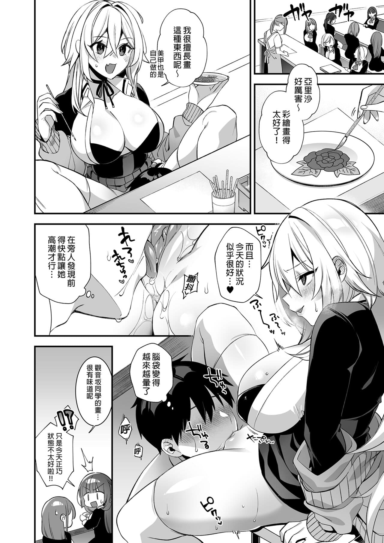 [ぷぅのぷぅぷぅぷぅ (しんどう)]犯され催眠 男子1人しかいない学園で性格最悪のイジメっこに犯されまくる ｜催●の逆襲～在女子學園內不斷遭受太妹侵犯 1-4[無修正] page 138