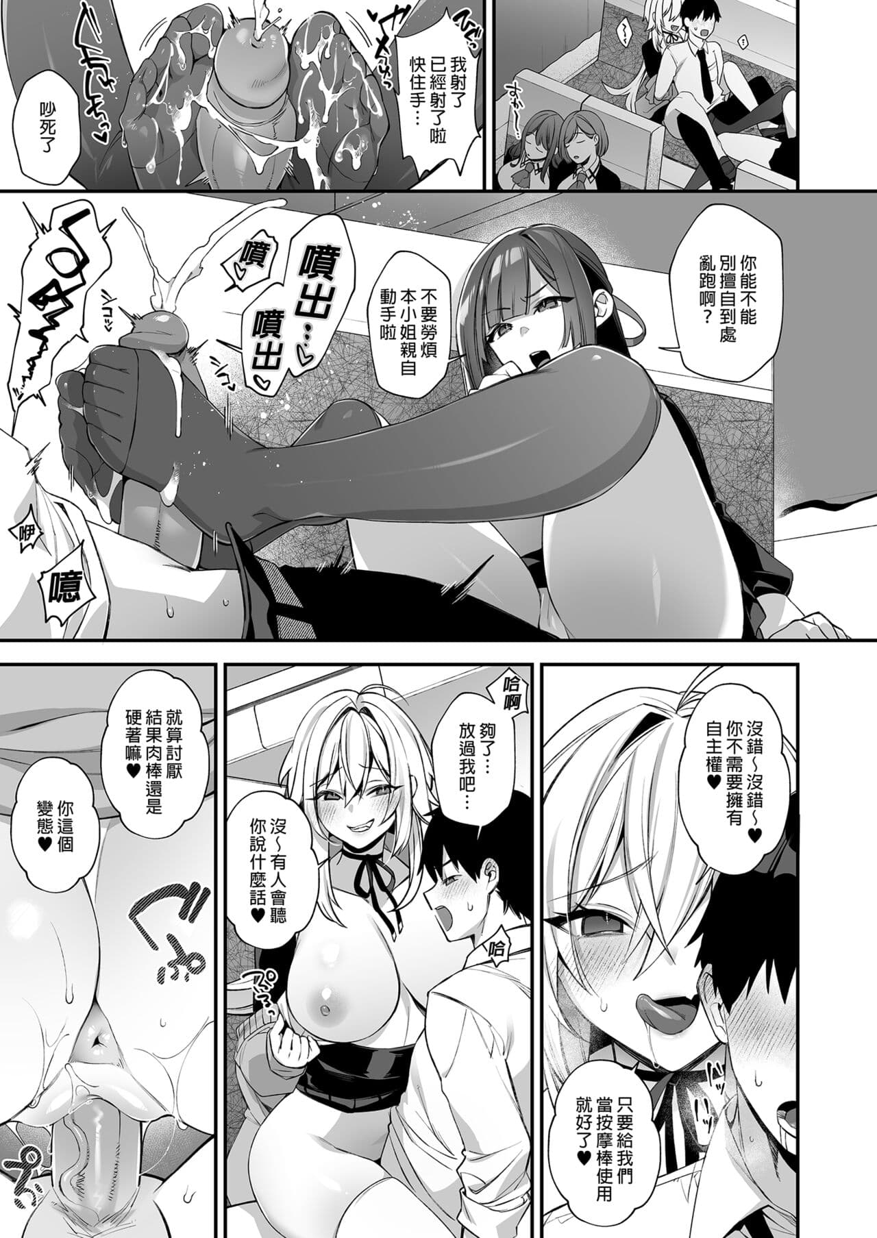 [ぷぅのぷぅぷぅぷぅ (しんどう)]犯され催眠 男子1人しかいない学園で性格最悪のイジメっこに犯されまくる ｜催●の逆襲～在女子學園內不斷遭受太妹侵犯 1-4[無修正] page 143