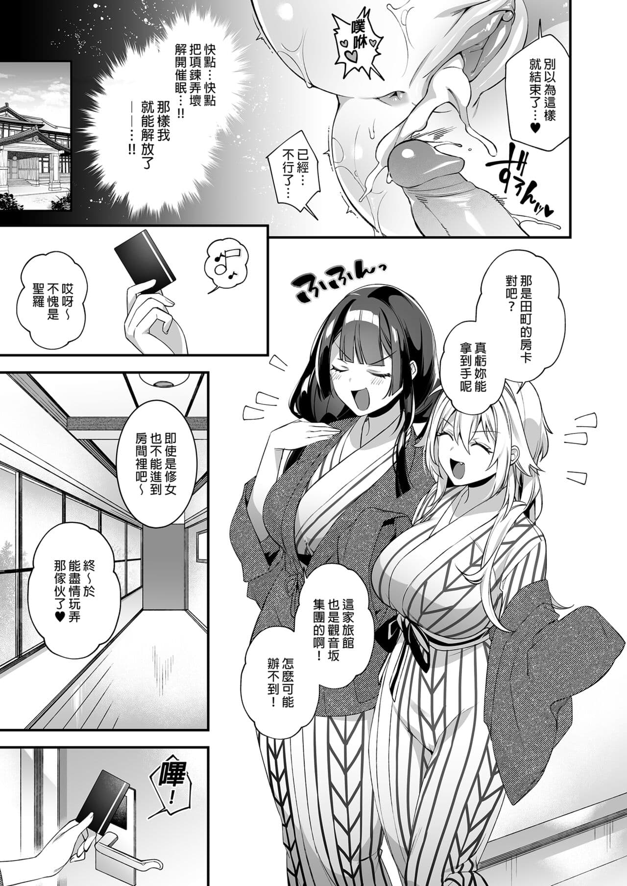 [ぷぅのぷぅぷぅぷぅ (しんどう)]犯され催眠 男子1人しかいない学園で性格最悪のイジメっこに犯されまくる ｜催●の逆襲～在女子學園內不斷遭受太妹侵犯 1-4[無修正] page 145