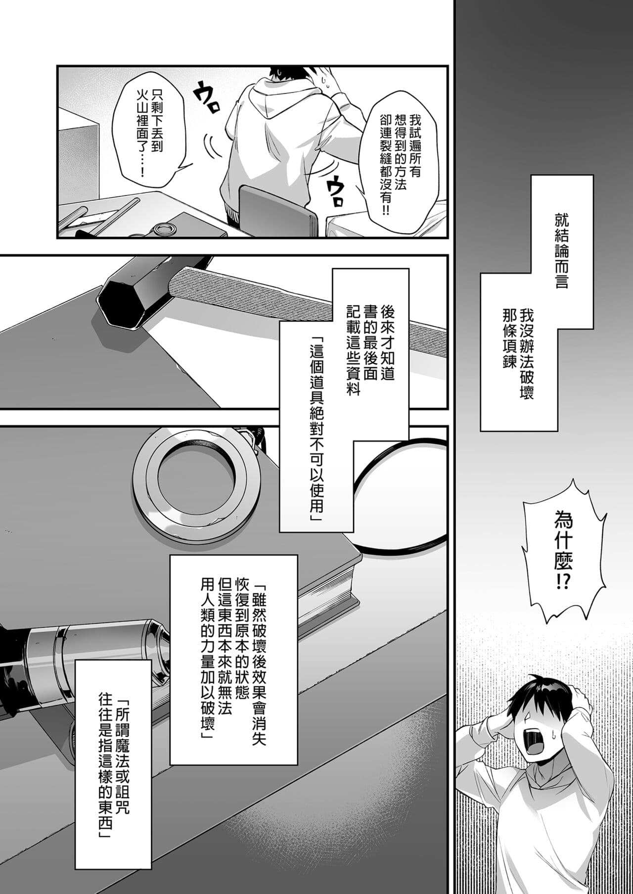 [ぷぅのぷぅぷぅぷぅ (しんどう)]犯され催眠 男子1人しかいない学園で性格最悪のイジメっこに犯されまくる ｜催●の逆襲～在女子學園內不斷遭受太妹侵犯 1-4[無修正] page 170