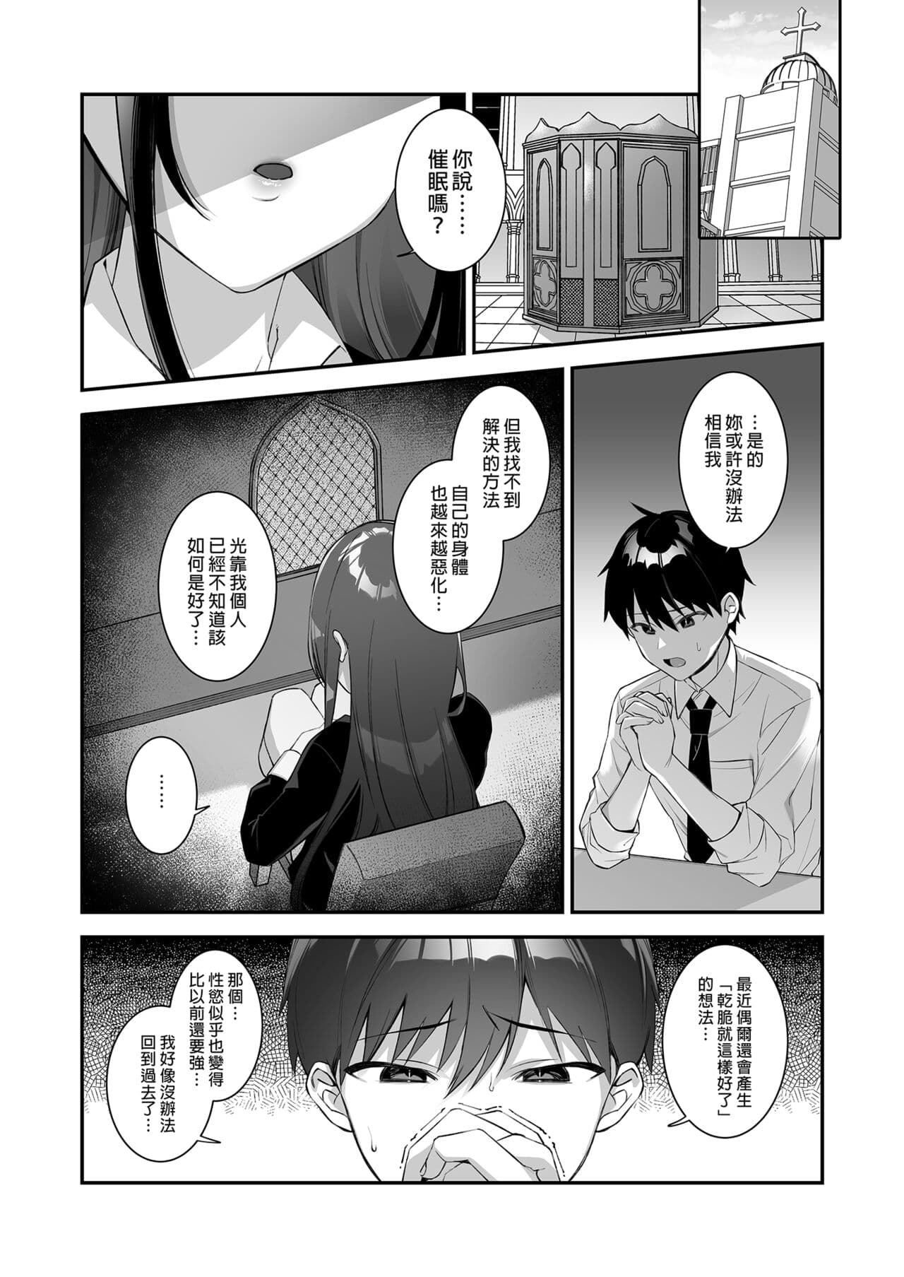 [ぷぅのぷぅぷぅぷぅ (しんどう)]犯され催眠 男子1人しかいない学園で性格最悪のイジメっこに犯されまくる ｜催●の逆襲～在女子學園內不斷遭受太妹侵犯 1-4[無修正] page 171
